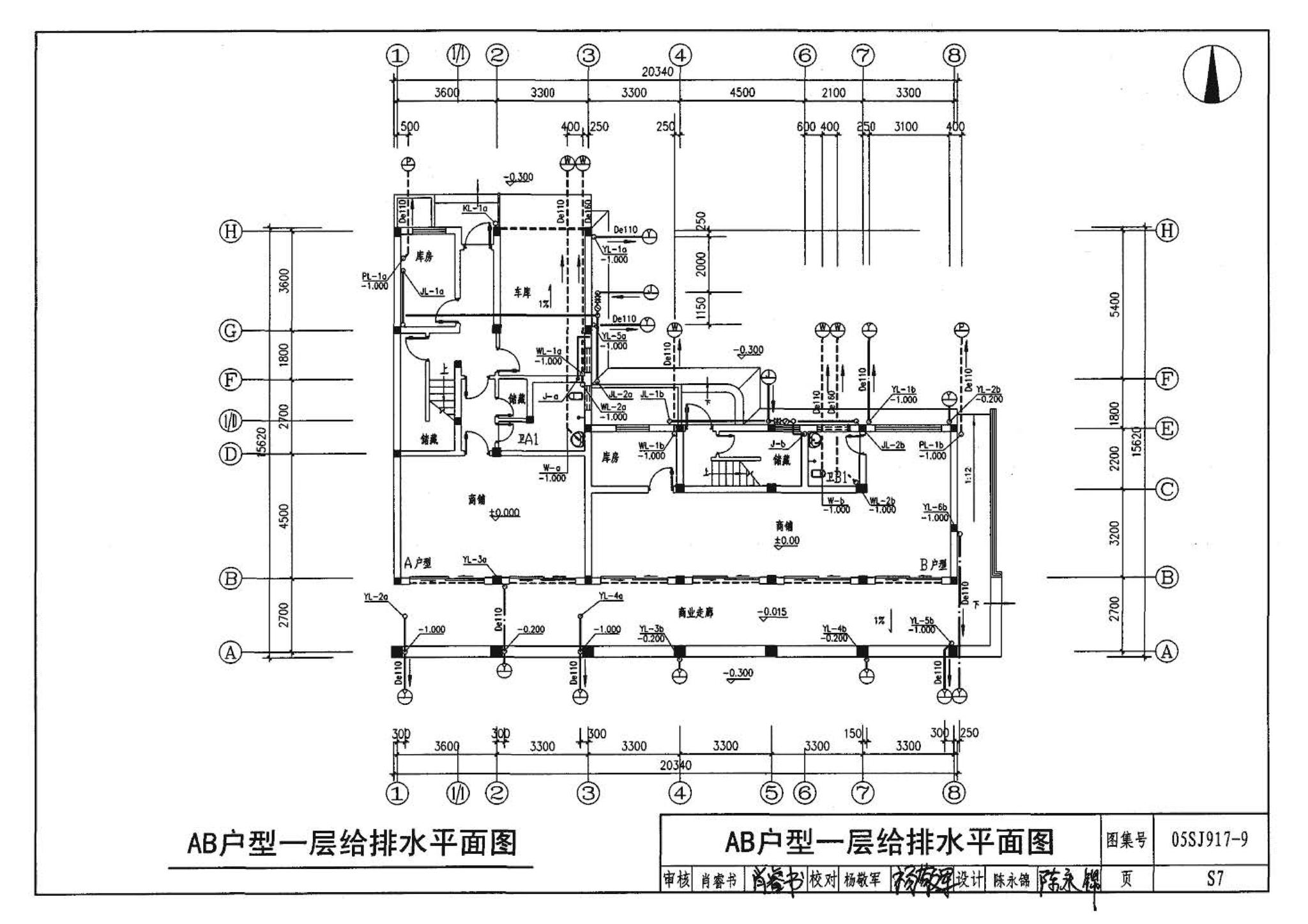 05SJ917-9--小城镇住宅通用（示范）设计--广西南宁地区