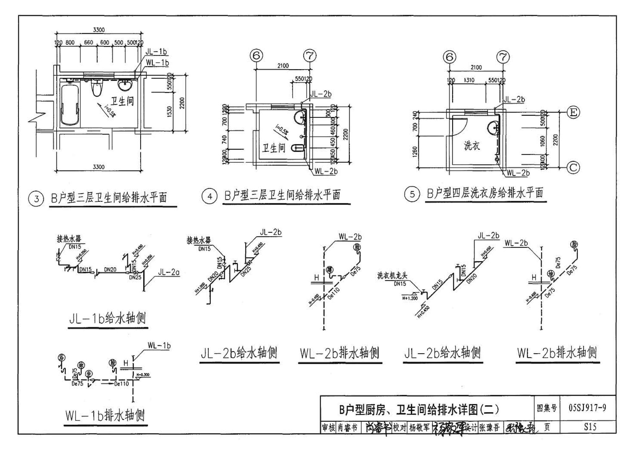 05SJ917-9--小城镇住宅通用（示范）设计--广西南宁地区