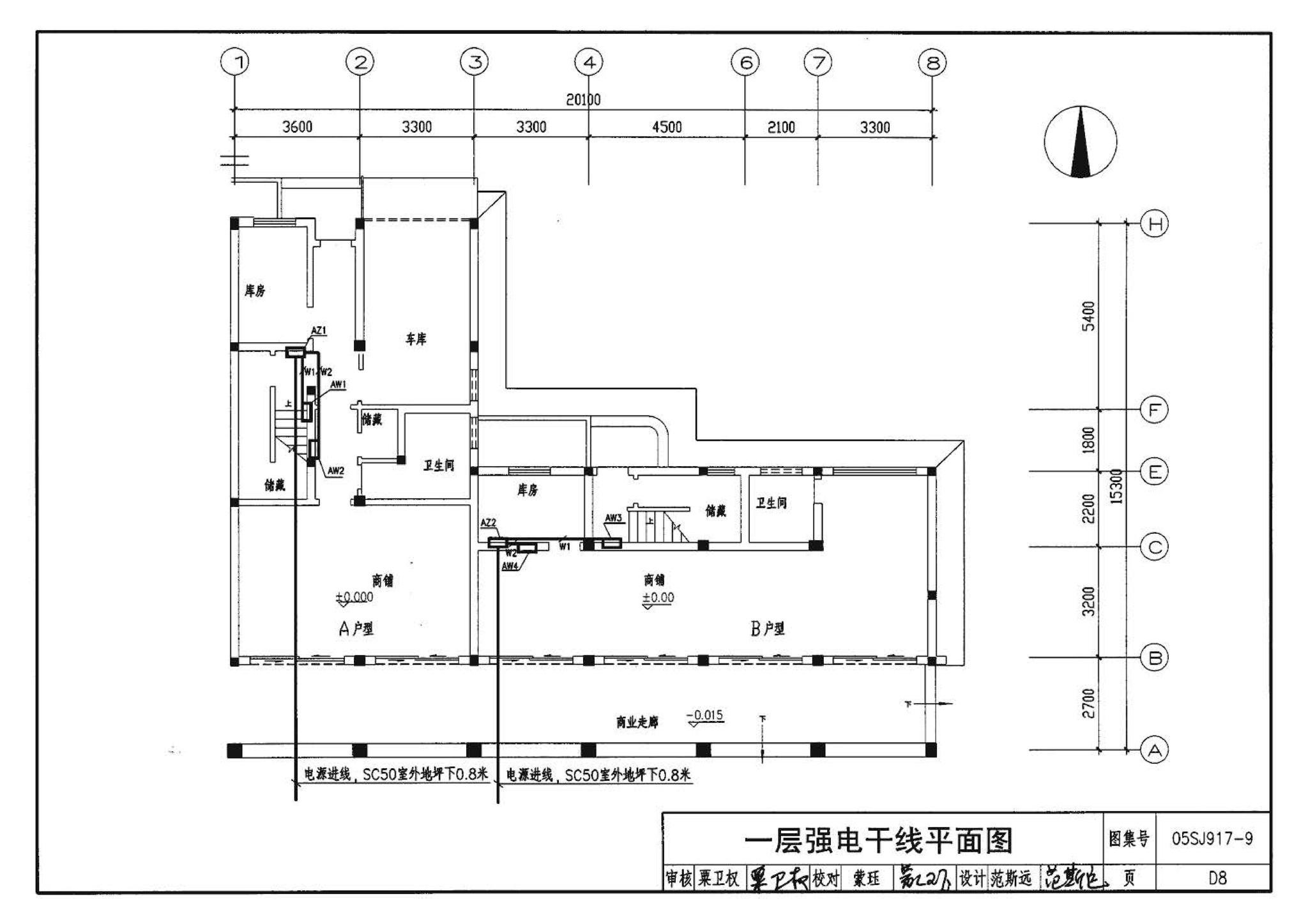 05SJ917-9--小城镇住宅通用（示范）设计--广西南宁地区