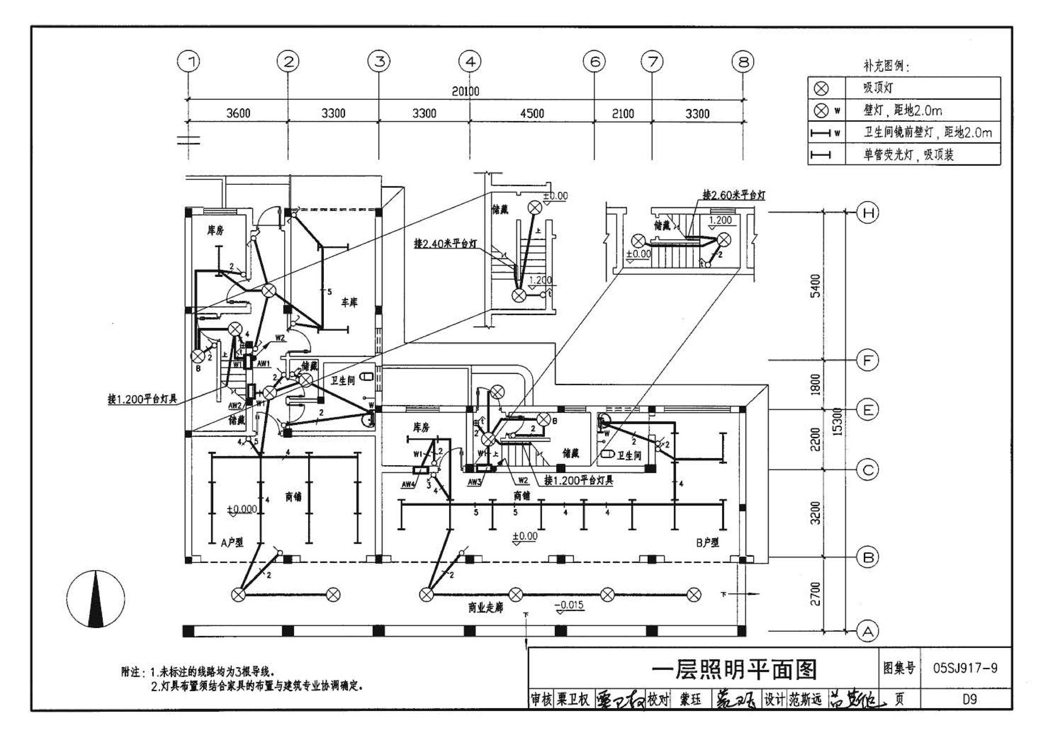 05SJ917-9--小城镇住宅通用（示范）设计--广西南宁地区