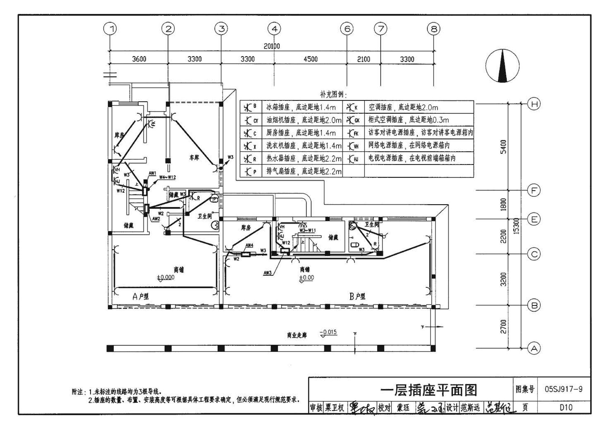 05SJ917-9--小城镇住宅通用（示范）设计--广西南宁地区