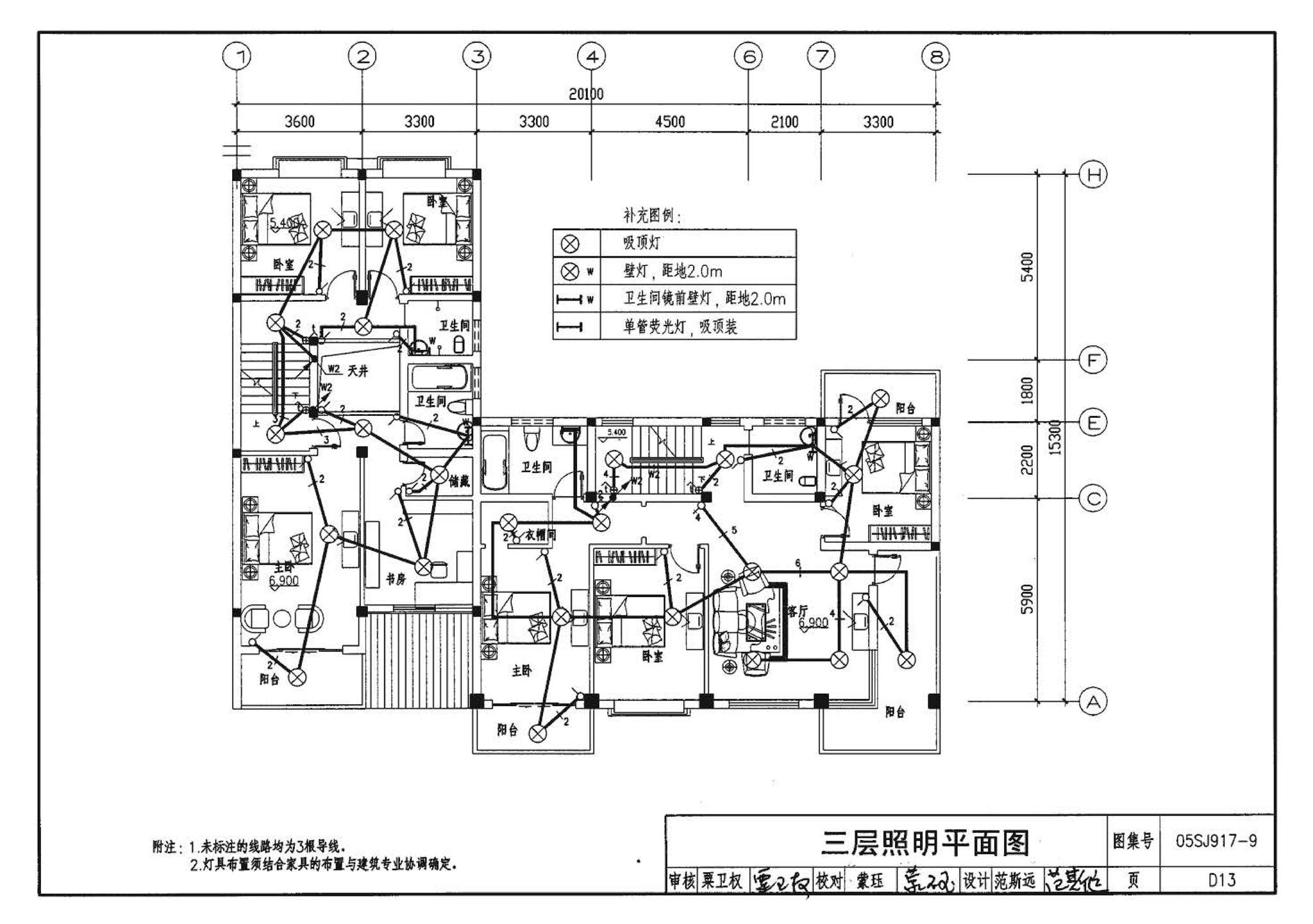 05SJ917-9--小城镇住宅通用（示范）设计--广西南宁地区