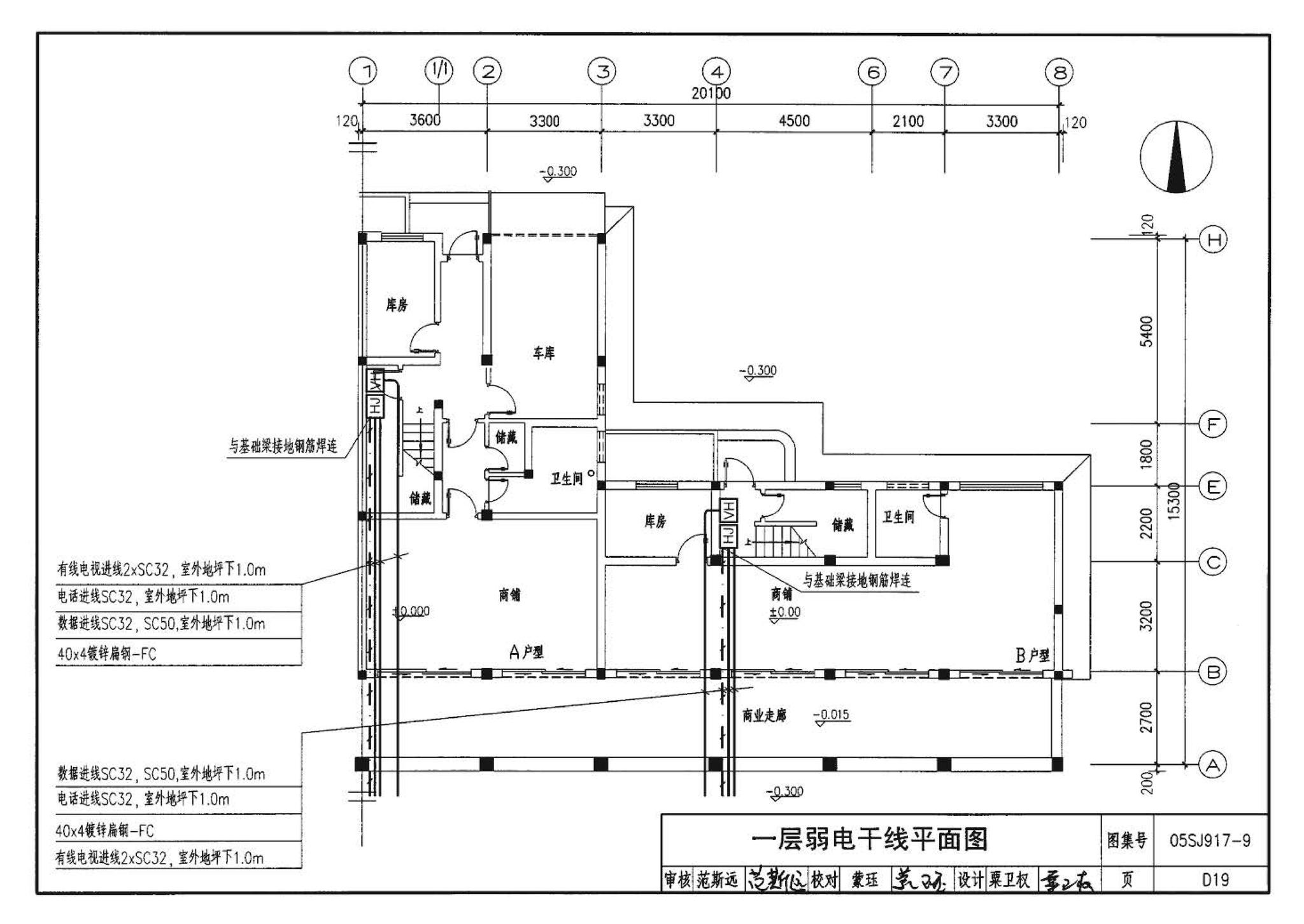 05SJ917-9--小城镇住宅通用（示范）设计--广西南宁地区