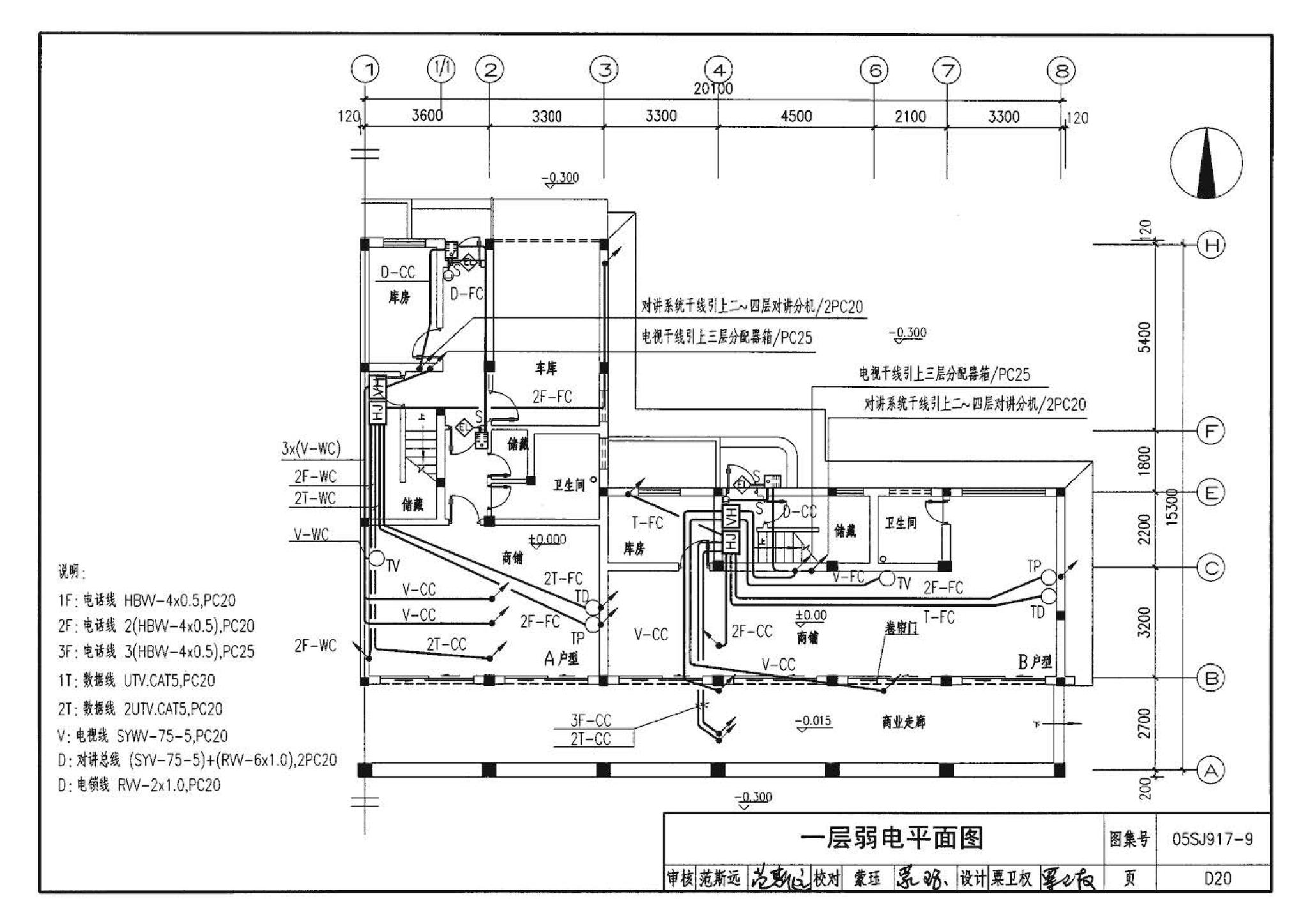 05SJ917-9--小城镇住宅通用（示范）设计--广西南宁地区