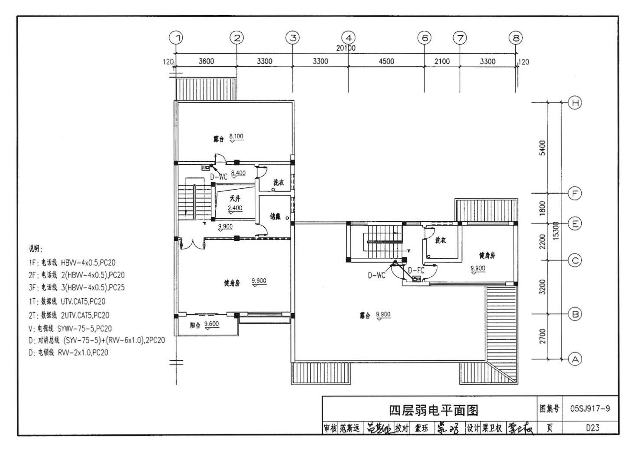 05SJ917-9--小城镇住宅通用（示范）设计--广西南宁地区