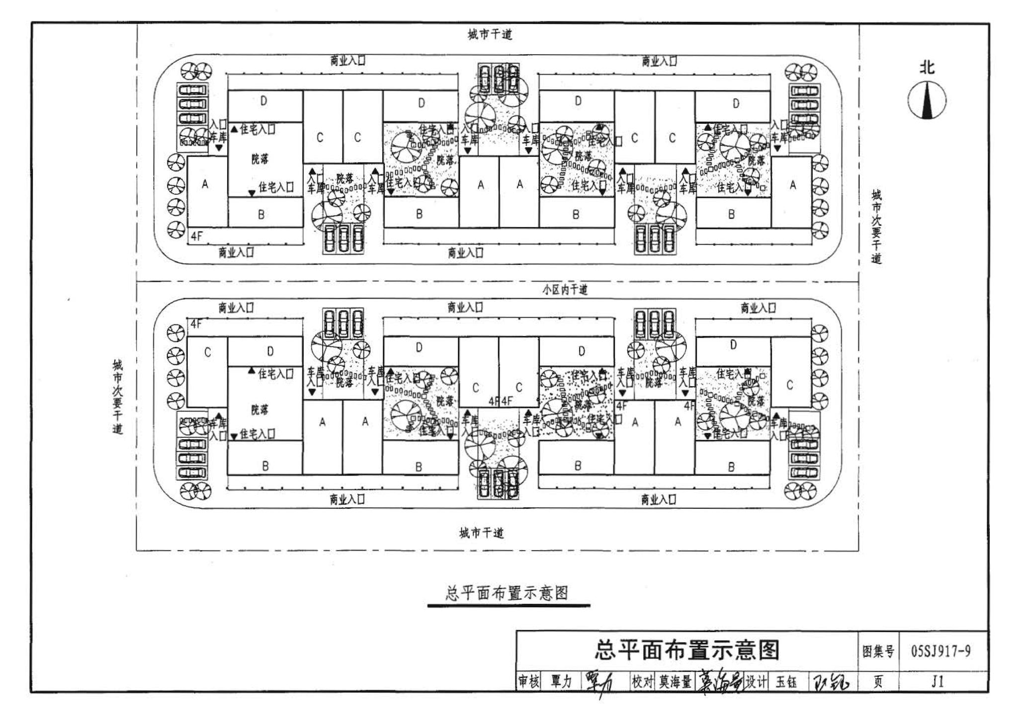 05SJ917-9--小城镇住宅通用（示范）设计--广西南宁地区