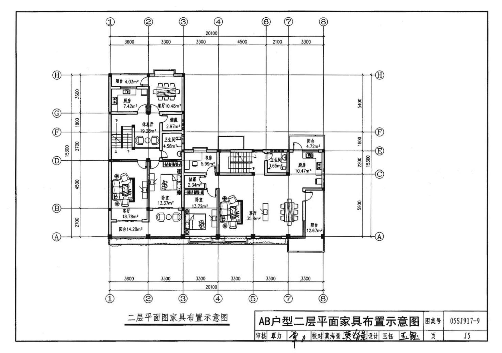 05SJ917-9--小城镇住宅通用（示范）设计--广西南宁地区