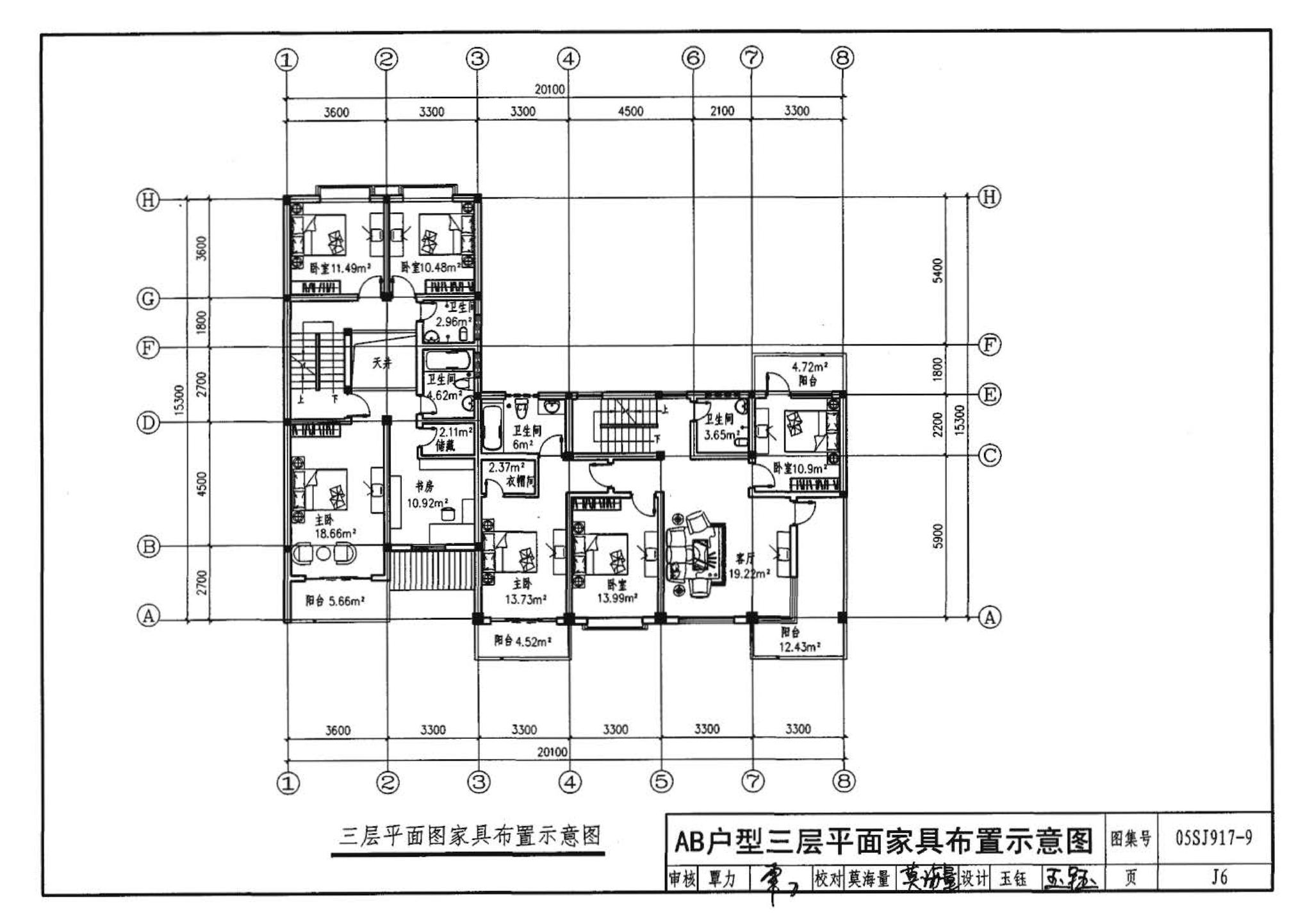 05SJ917-9--小城镇住宅通用（示范）设计--广西南宁地区