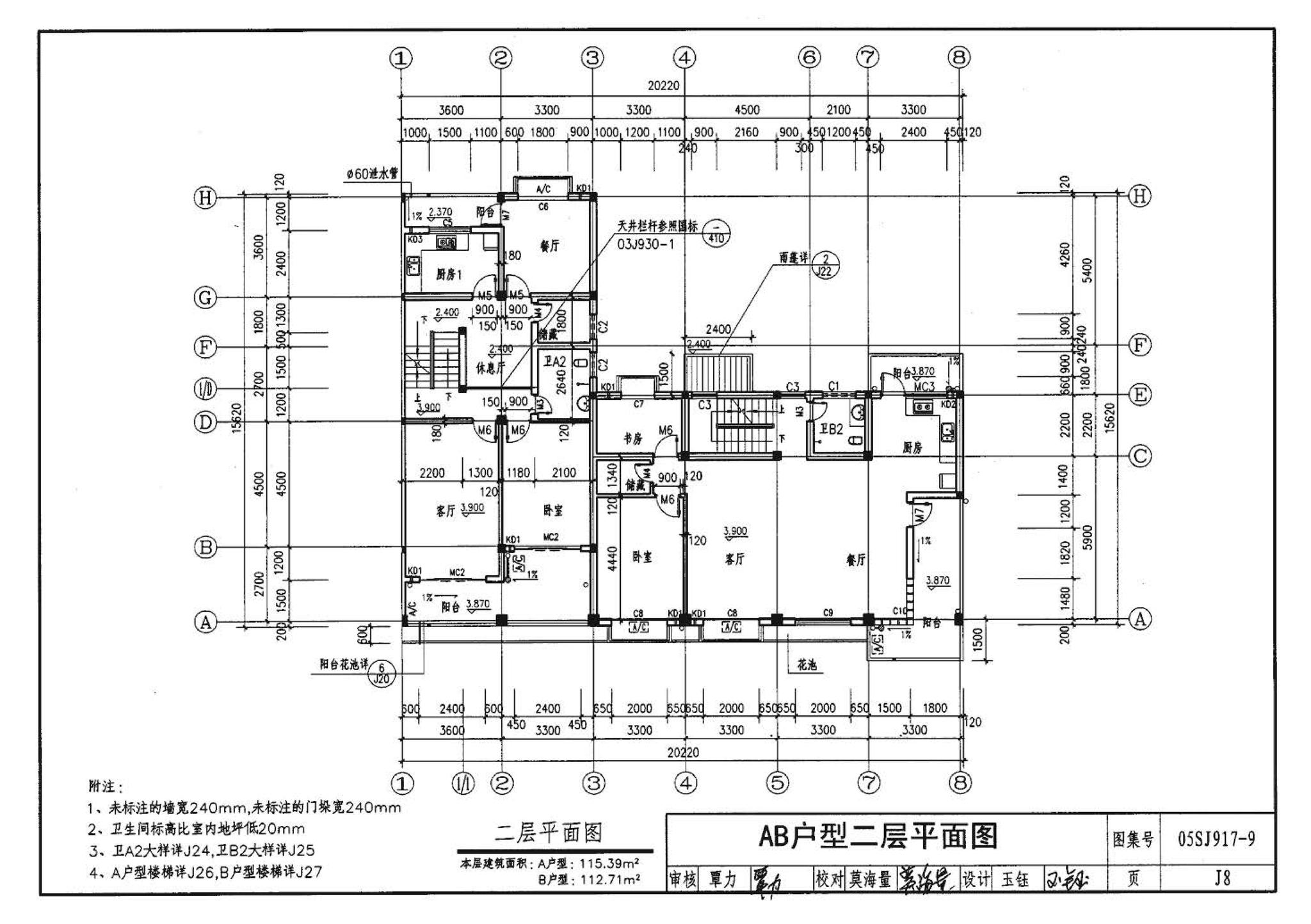 05SJ917-9--小城镇住宅通用（示范）设计--广西南宁地区