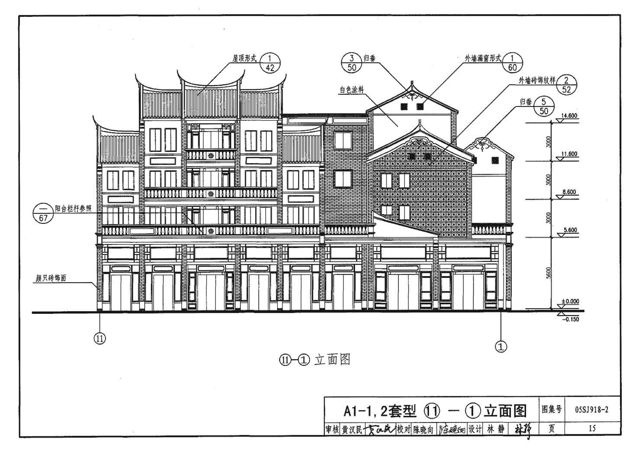 05SJ918-2--传统特色小城镇住宅--泉州地区