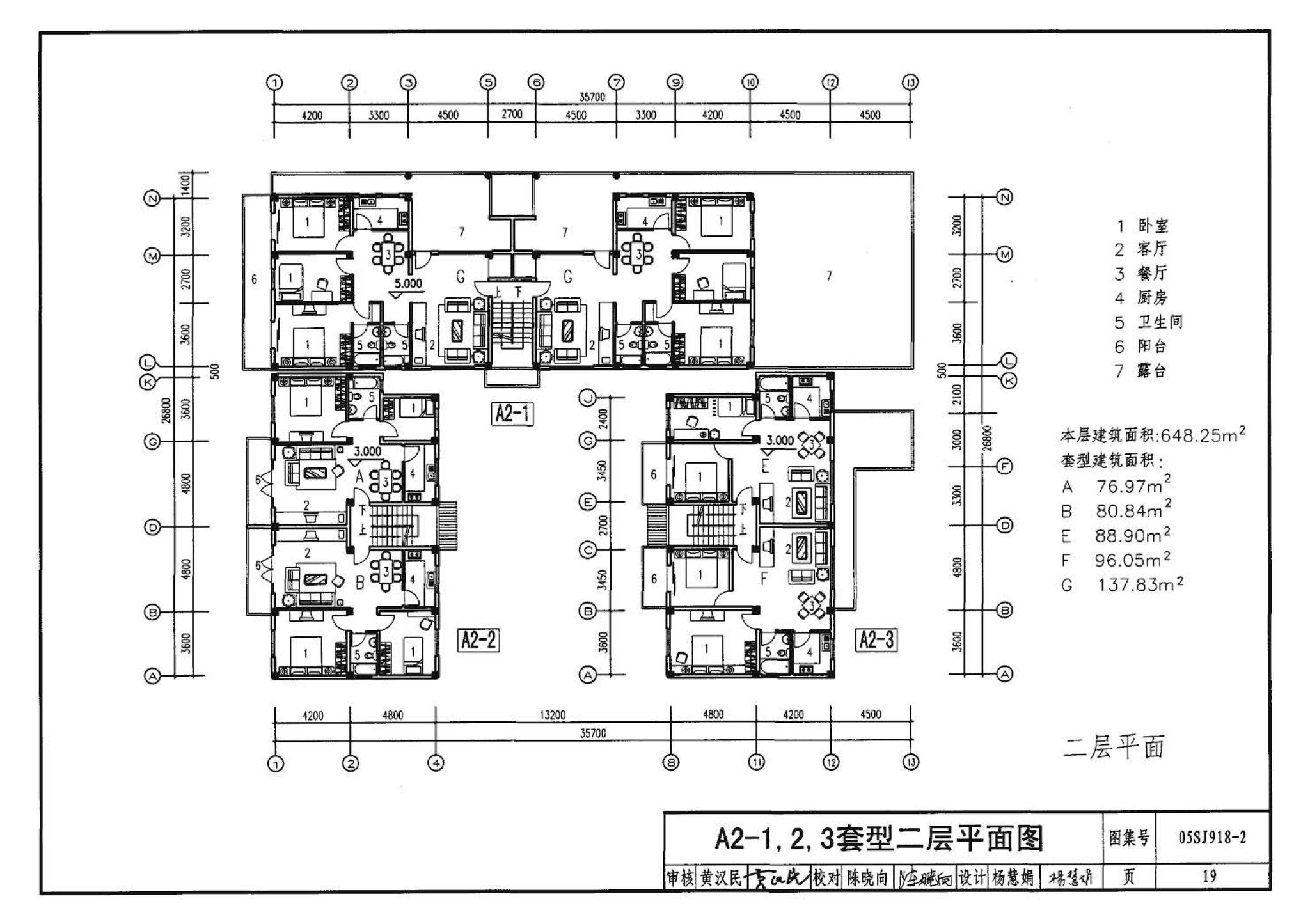 05SJ918-2--传统特色小城镇住宅--泉州地区