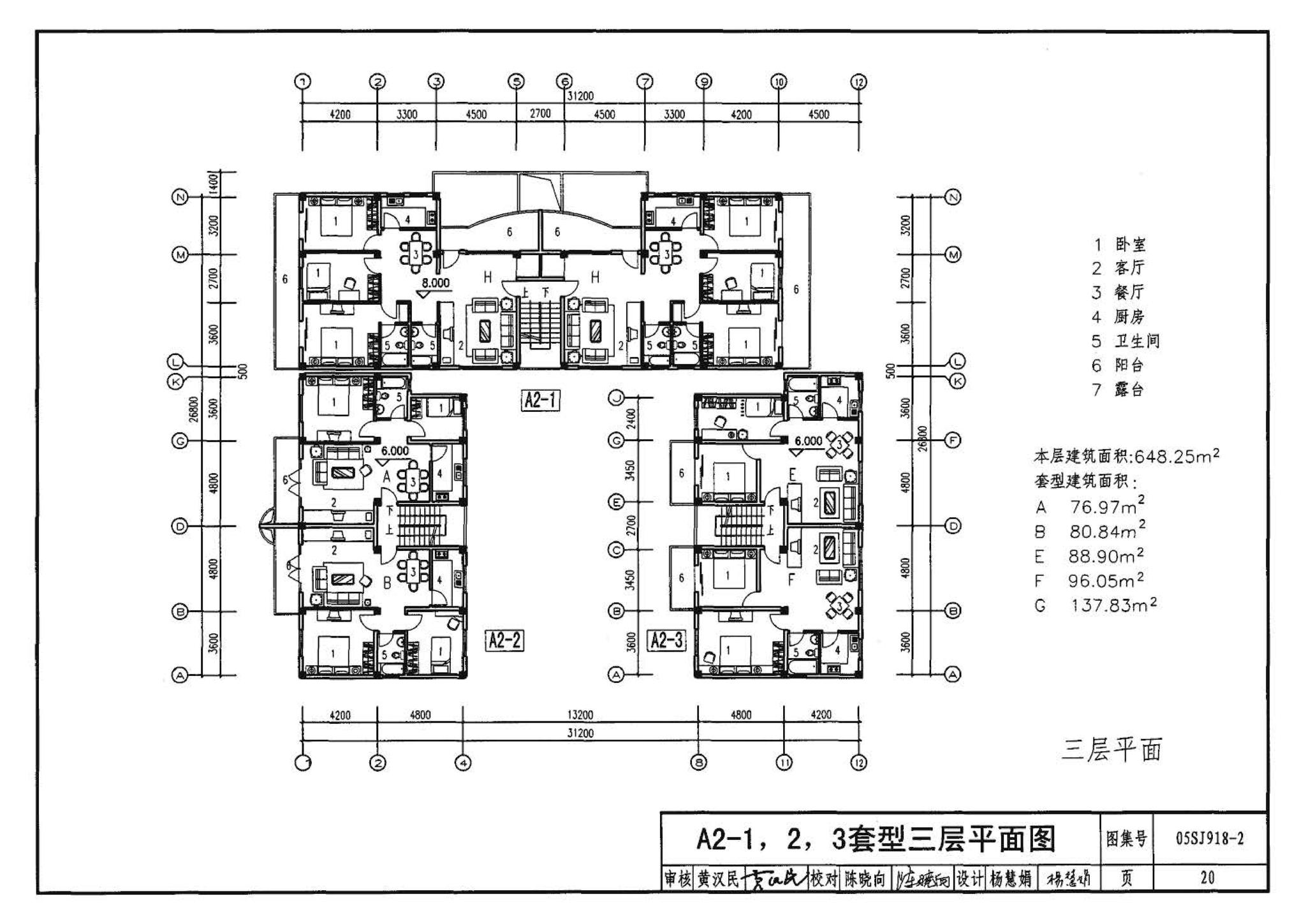 05SJ918-2--传统特色小城镇住宅--泉州地区