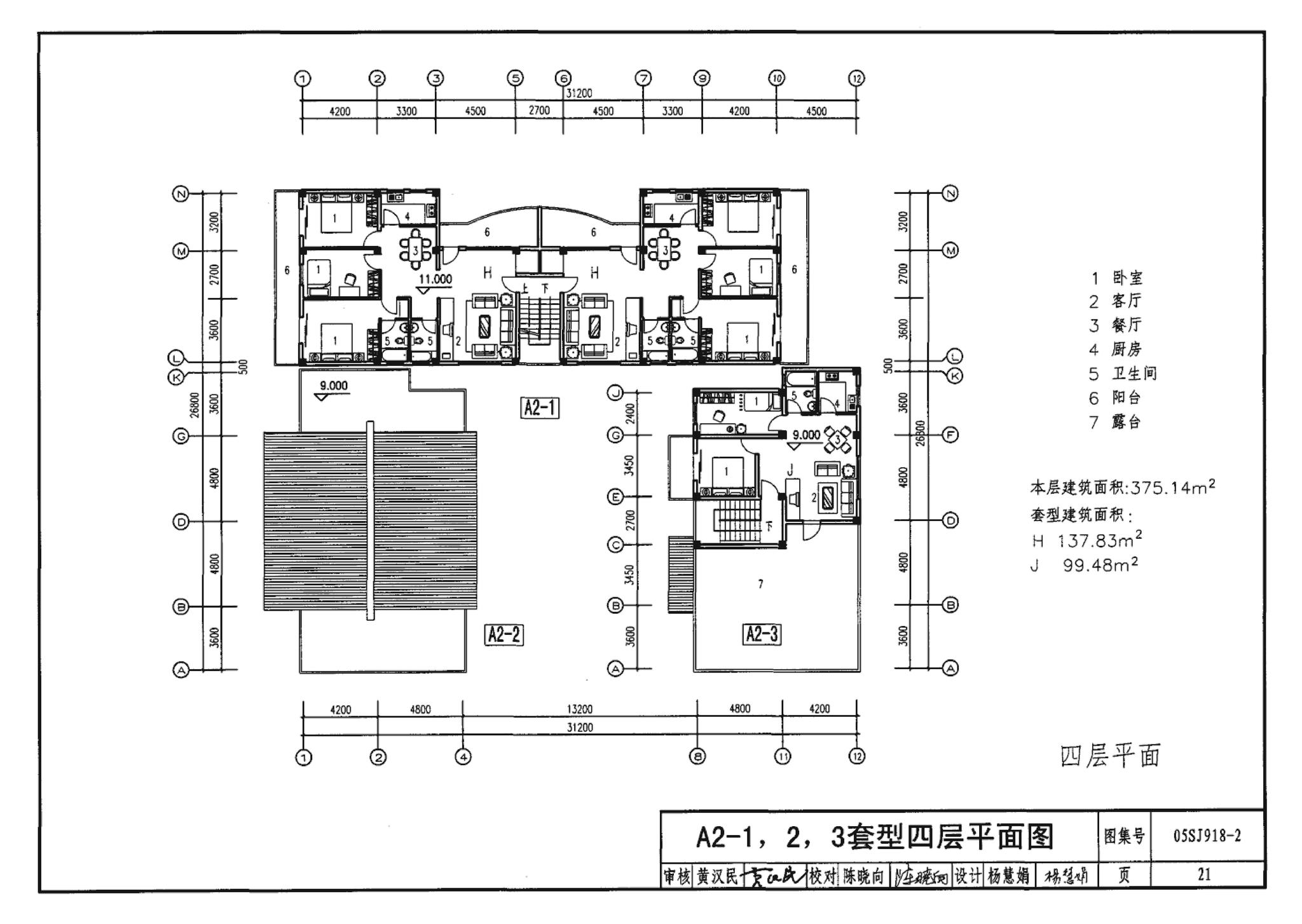 05SJ918-2--传统特色小城镇住宅--泉州地区