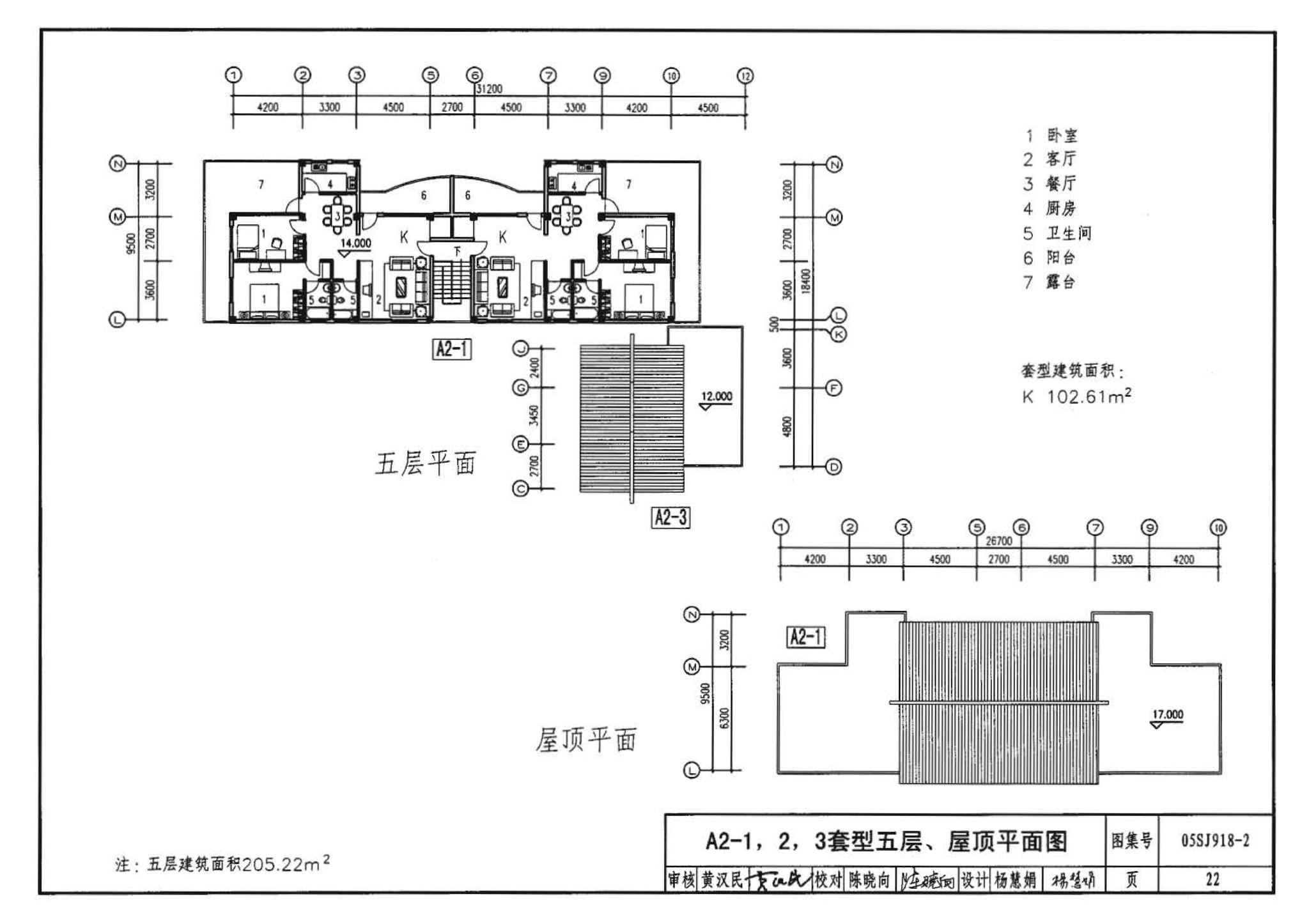 05SJ918-2--传统特色小城镇住宅--泉州地区