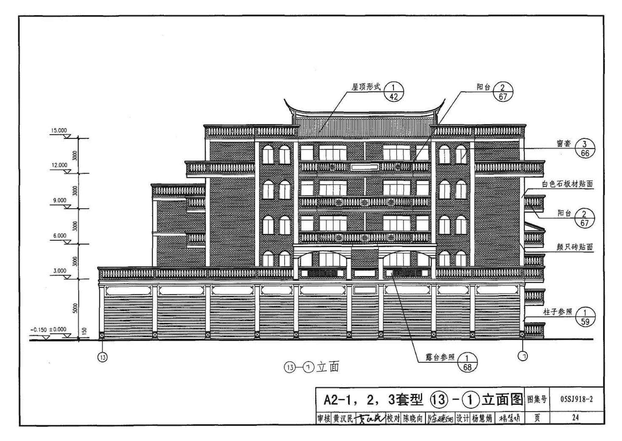 05SJ918-2--传统特色小城镇住宅--泉州地区