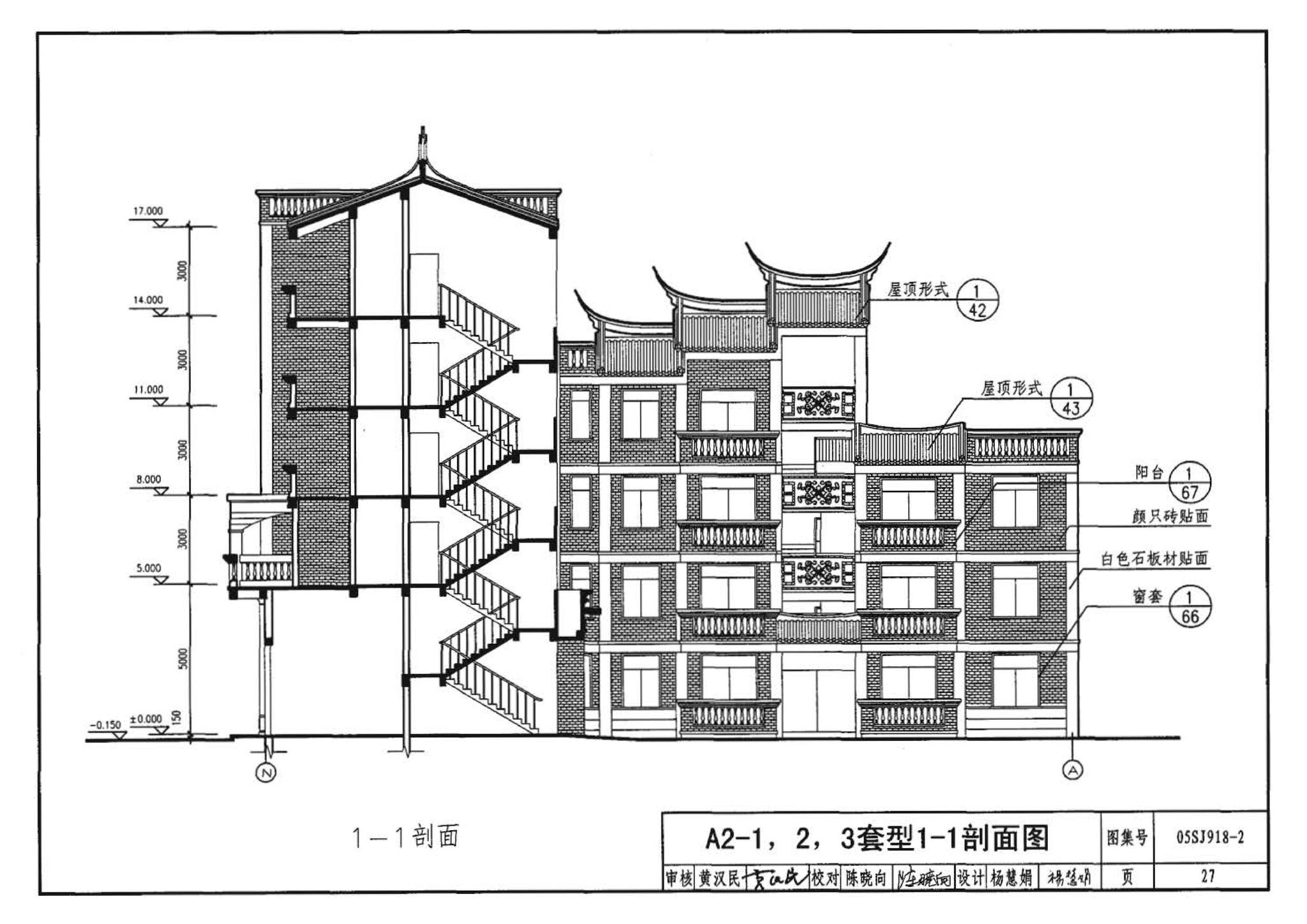 05SJ918-2--传统特色小城镇住宅--泉州地区