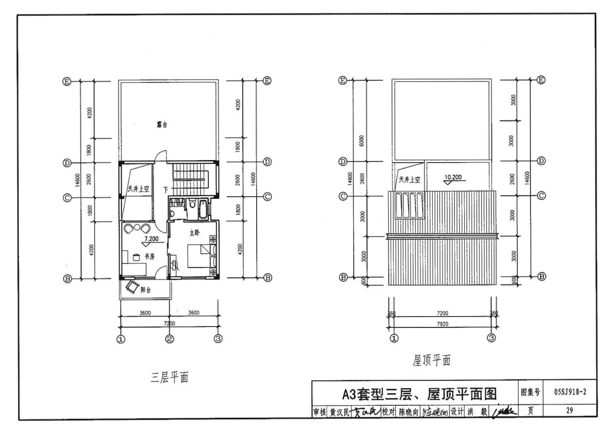 05SJ918-2--传统特色小城镇住宅--泉州地区