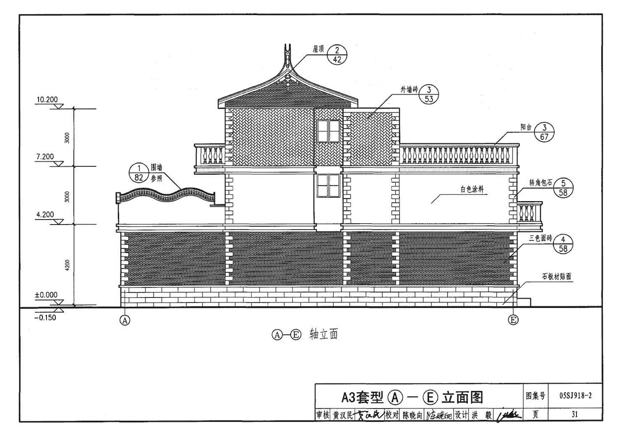 05SJ918-2--传统特色小城镇住宅--泉州地区