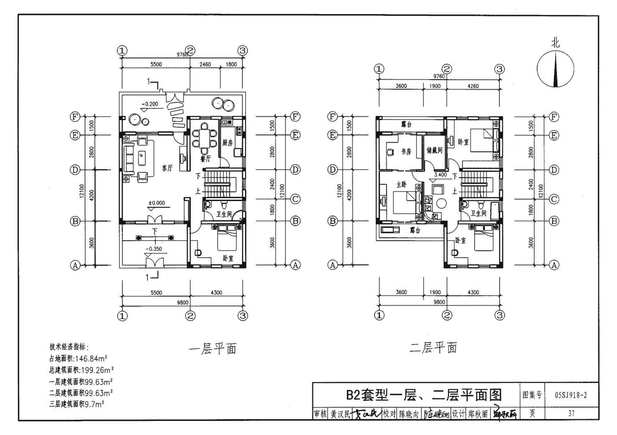 05SJ918-2--传统特色小城镇住宅--泉州地区