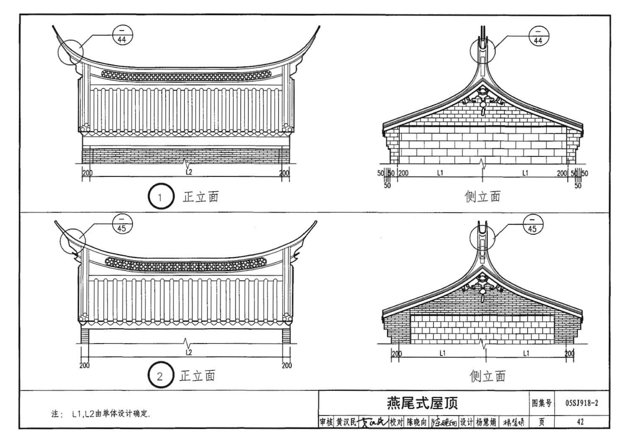 05SJ918-2--传统特色小城镇住宅--泉州地区