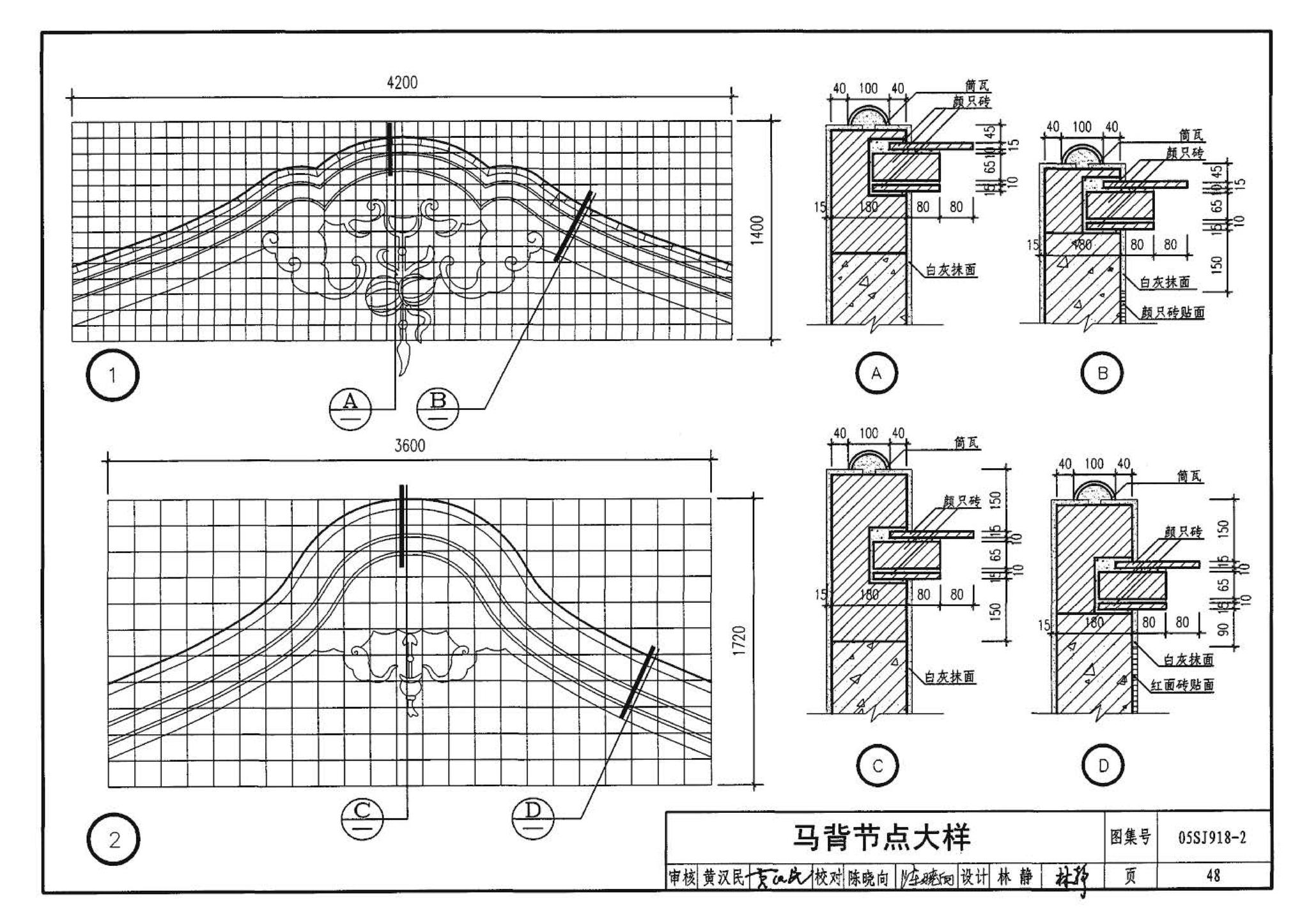 05SJ918-2--传统特色小城镇住宅--泉州地区