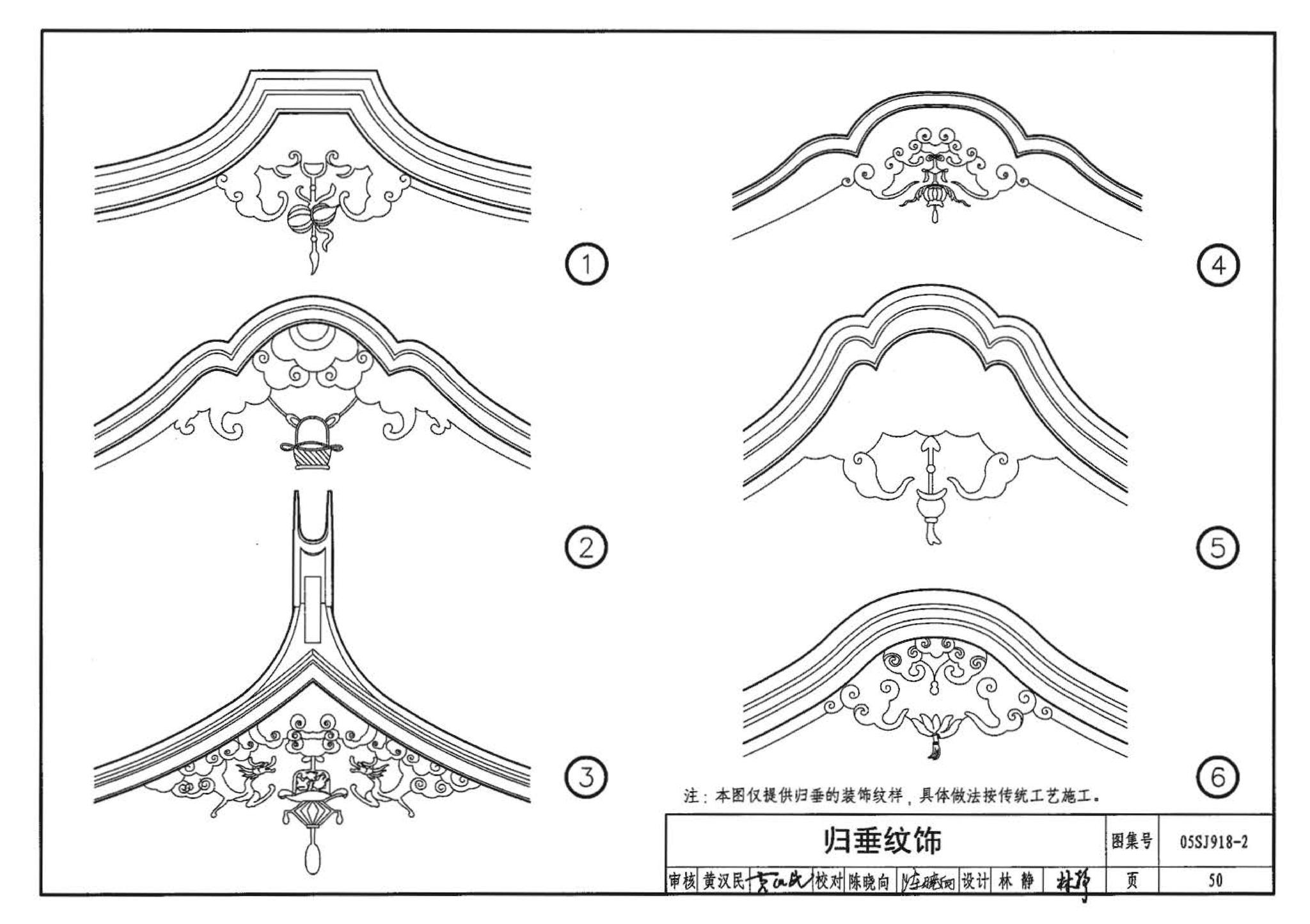 05SJ918-2--传统特色小城镇住宅--泉州地区