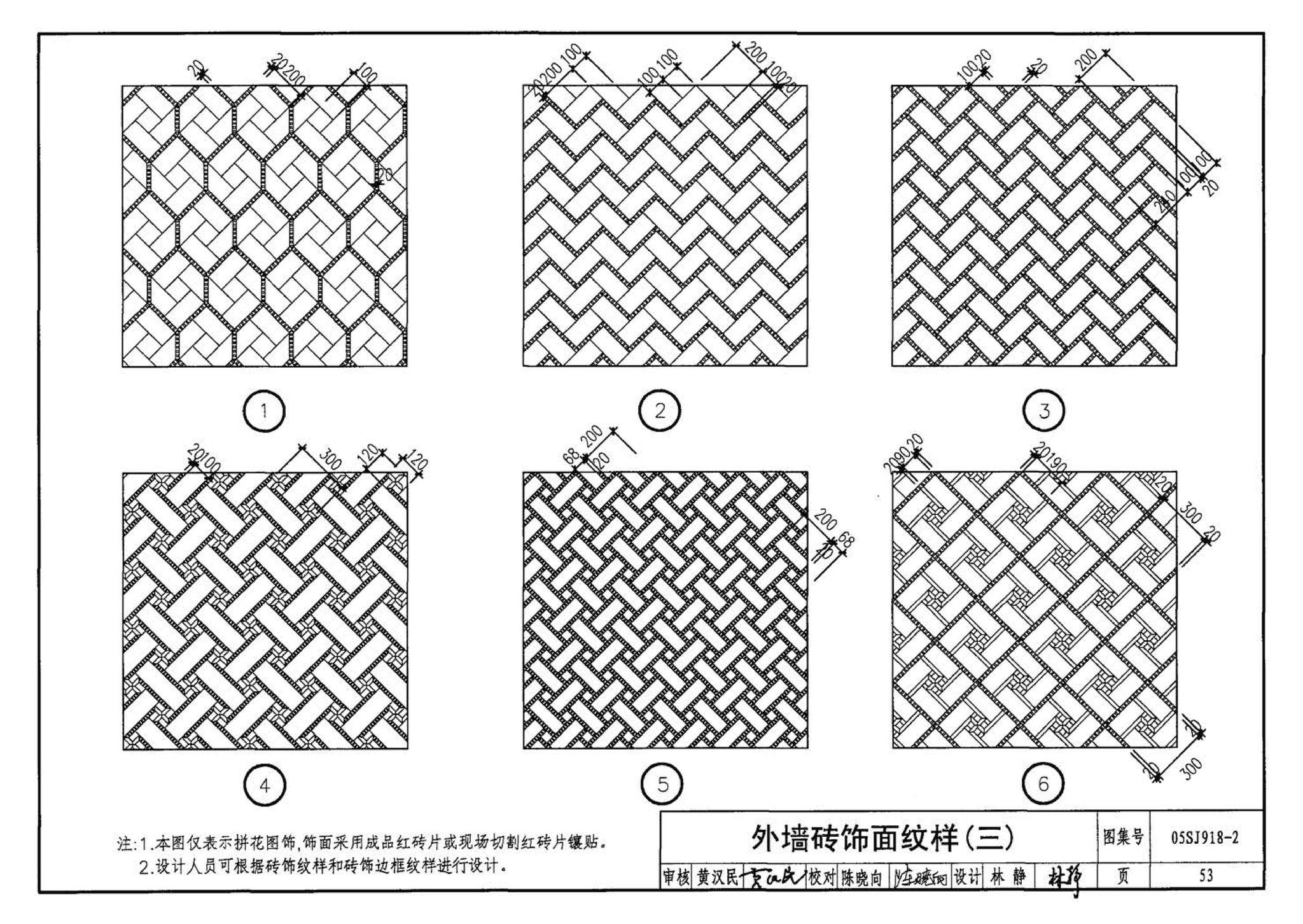 05SJ918-2--传统特色小城镇住宅--泉州地区