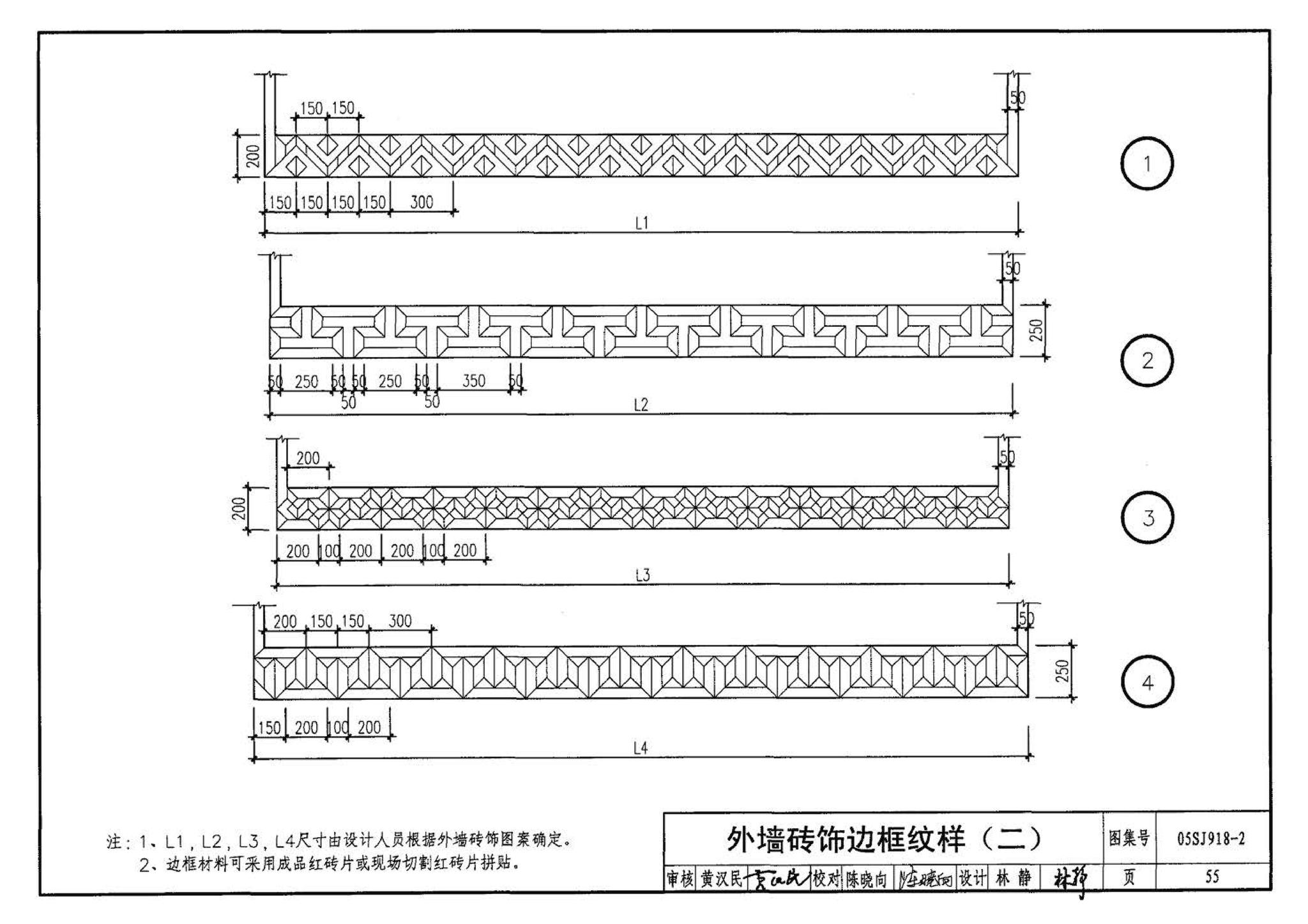 05SJ918-2--传统特色小城镇住宅--泉州地区