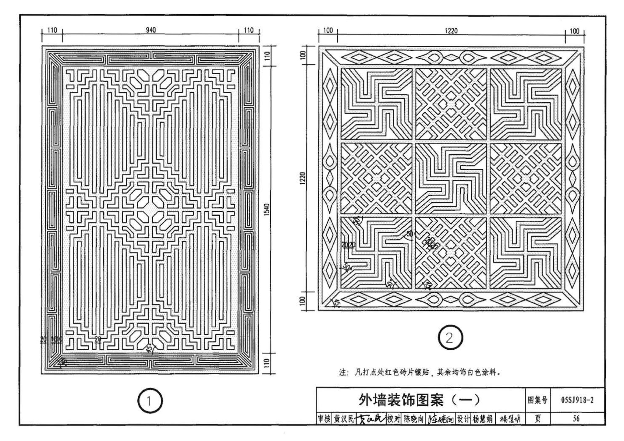 05SJ918-2--传统特色小城镇住宅--泉州地区