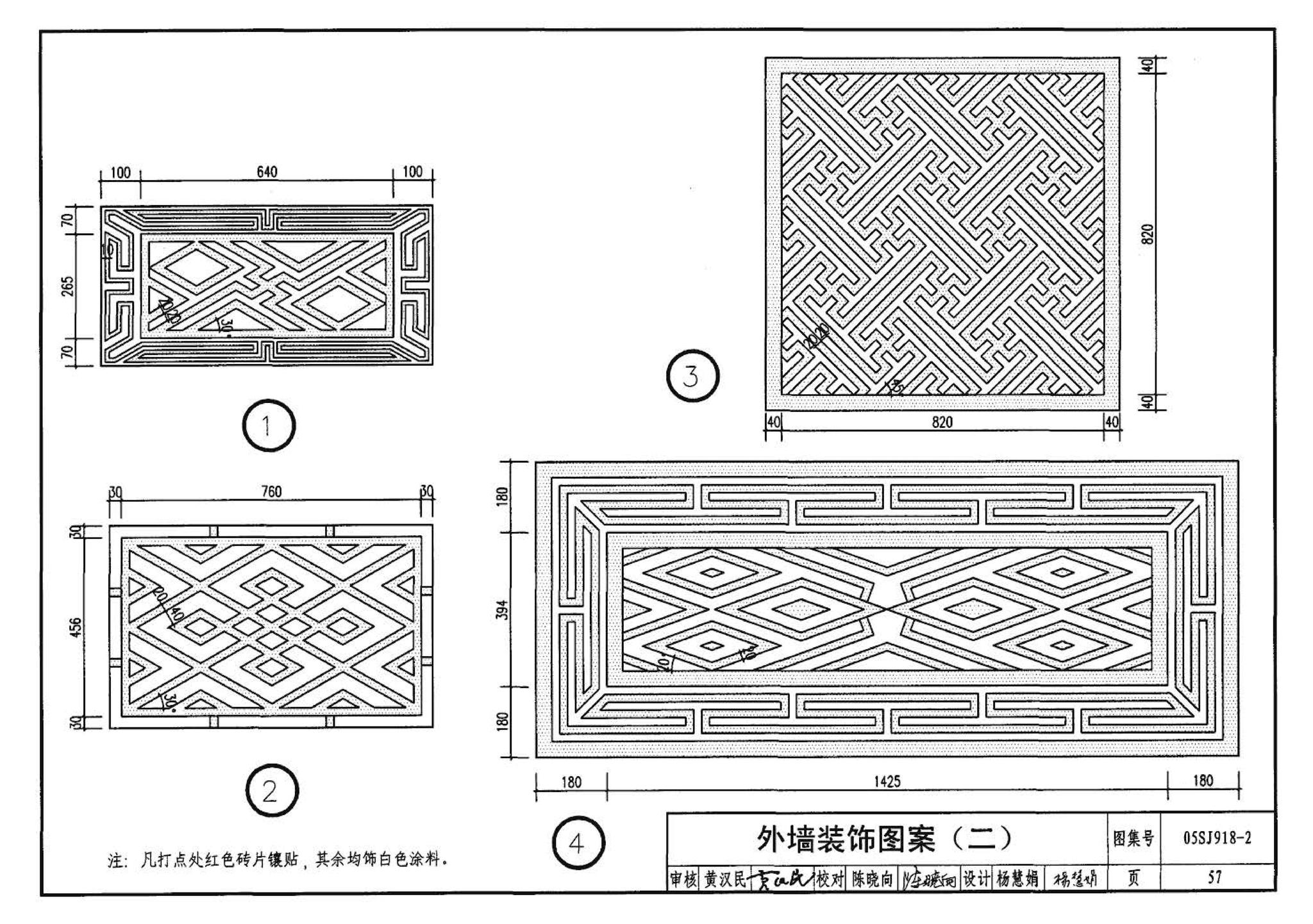 05SJ918-2--传统特色小城镇住宅--泉州地区