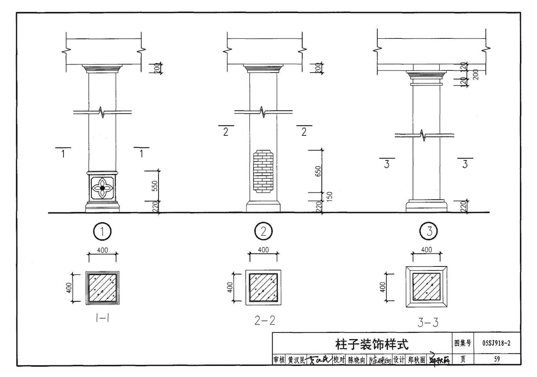 05SJ918-2--传统特色小城镇住宅--泉州地区