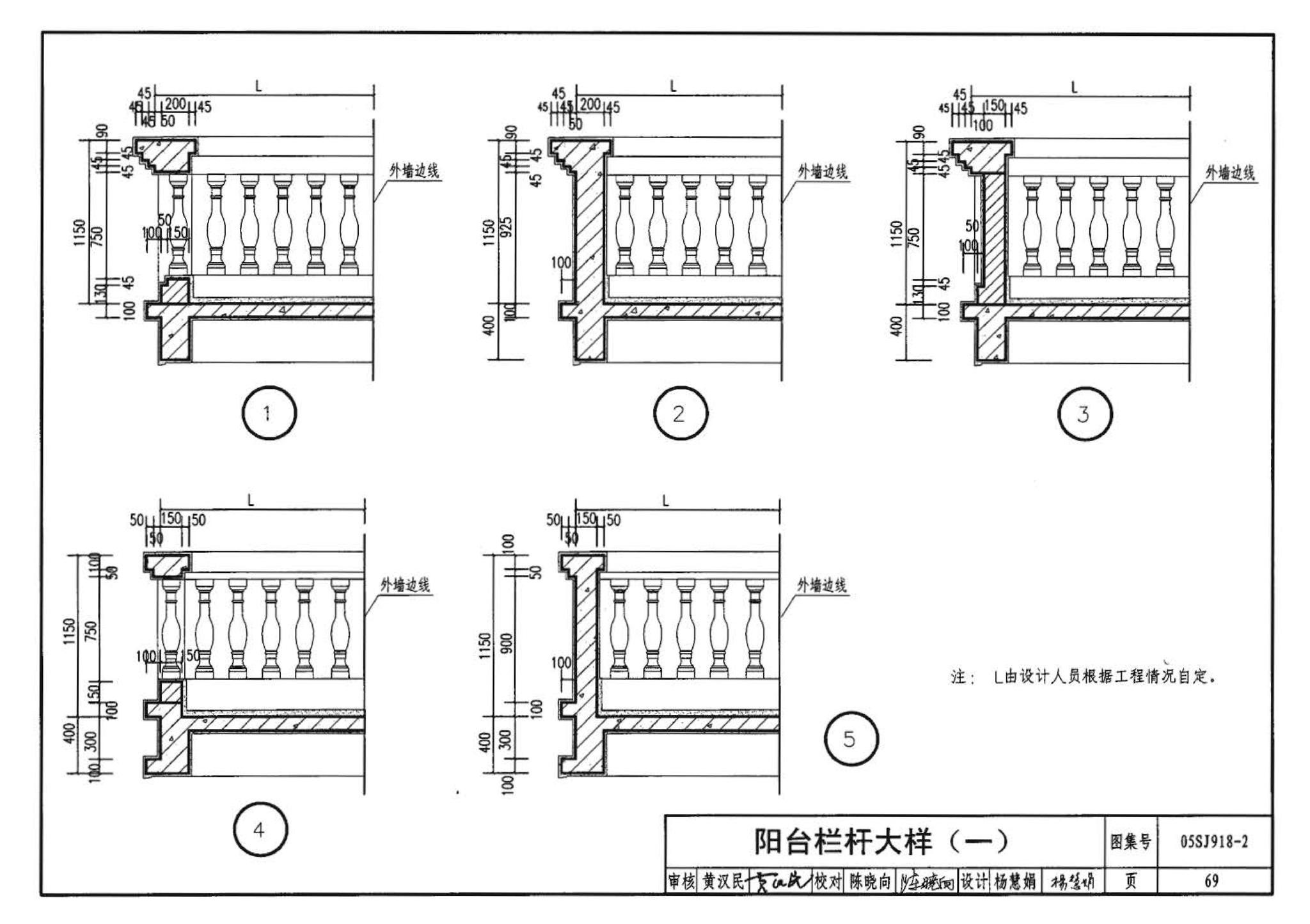 05SJ918-2--传统特色小城镇住宅--泉州地区