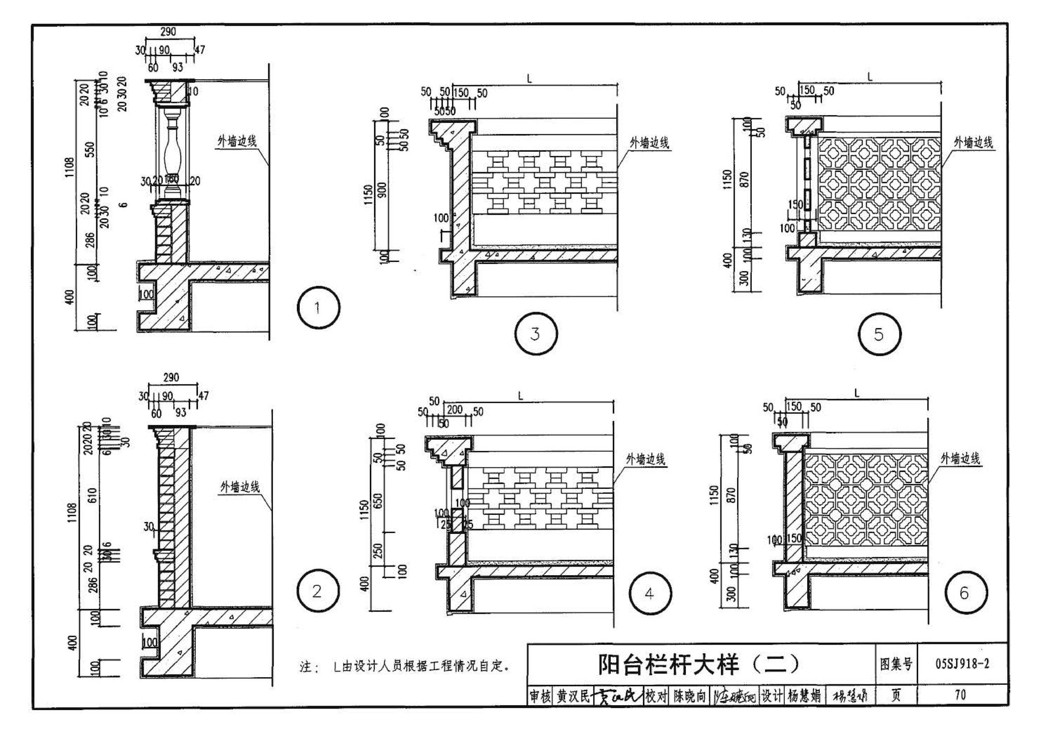 05SJ918-2--传统特色小城镇住宅--泉州地区