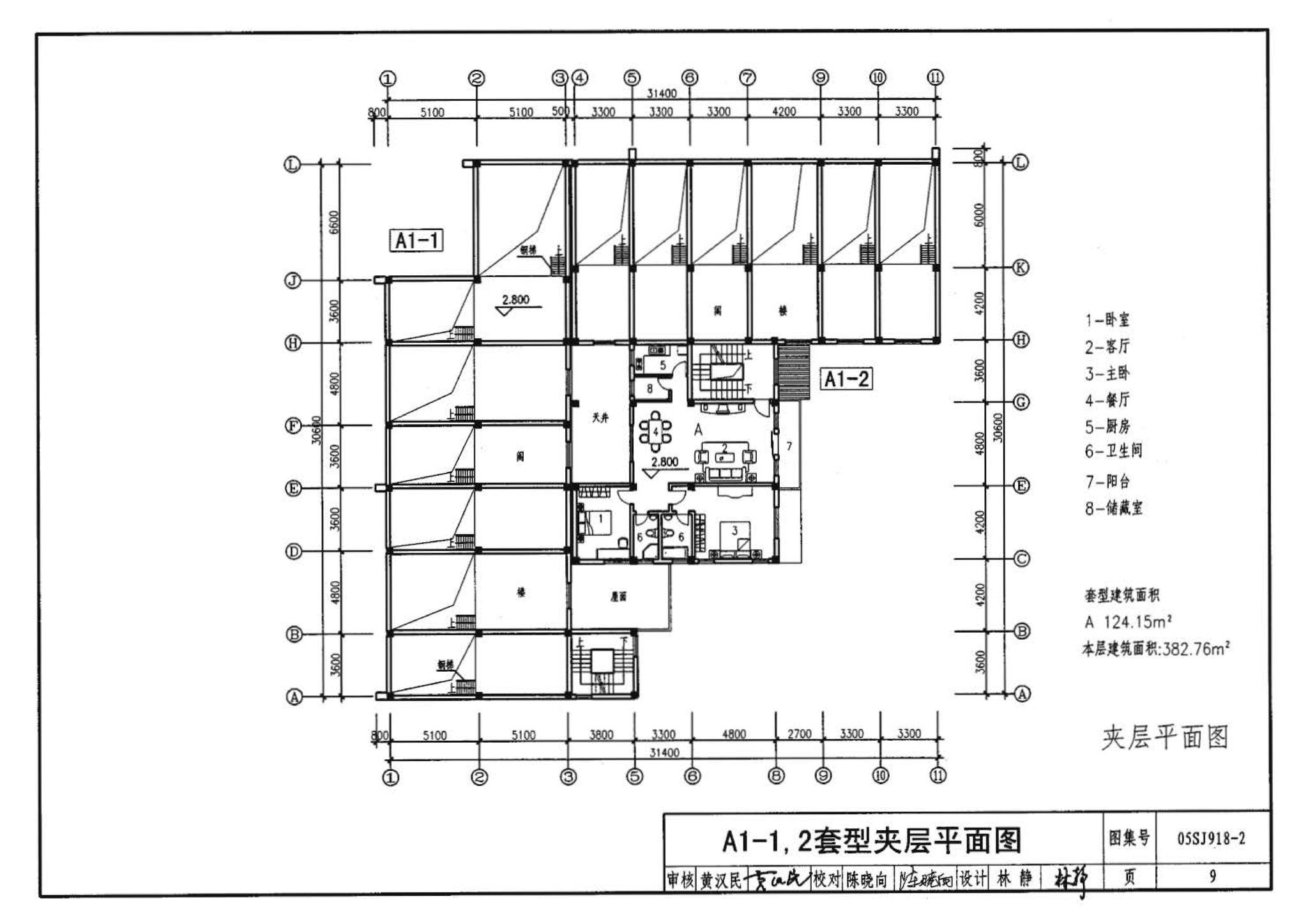 05SJ918-2--传统特色小城镇住宅--泉州地区