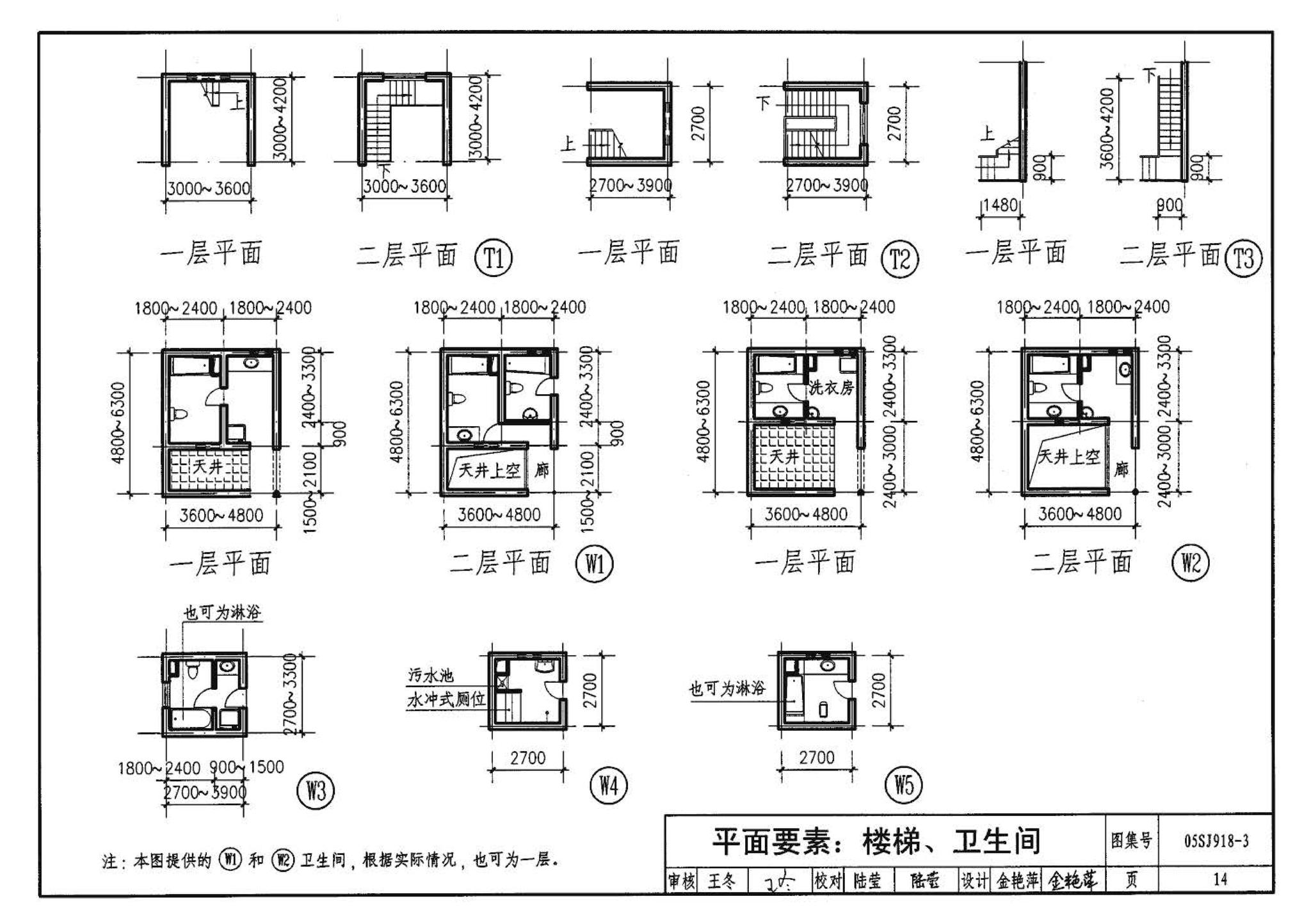 05SJ918-3--传统特色小城镇住宅--丽江地区