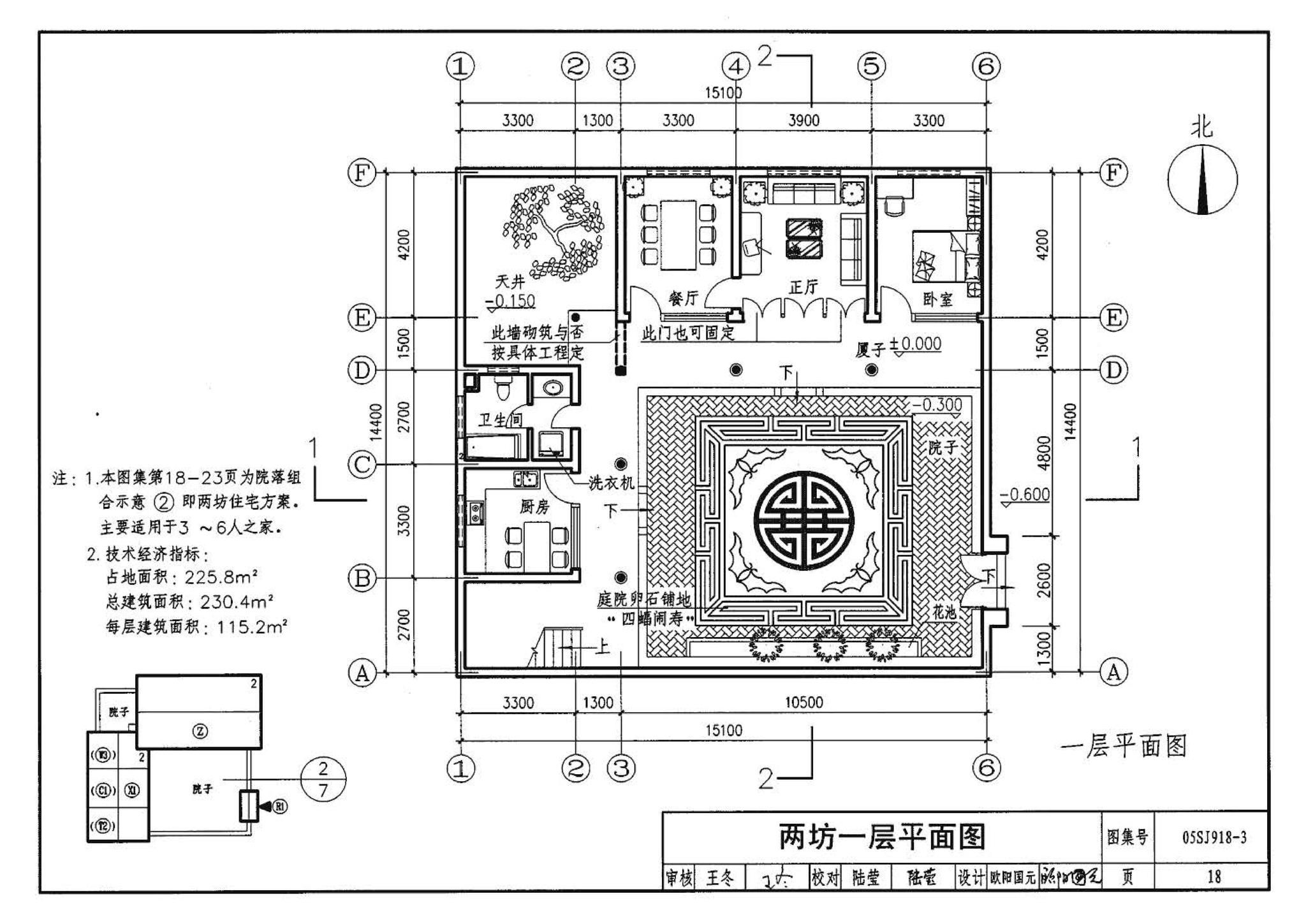 05SJ918-3--传统特色小城镇住宅--丽江地区