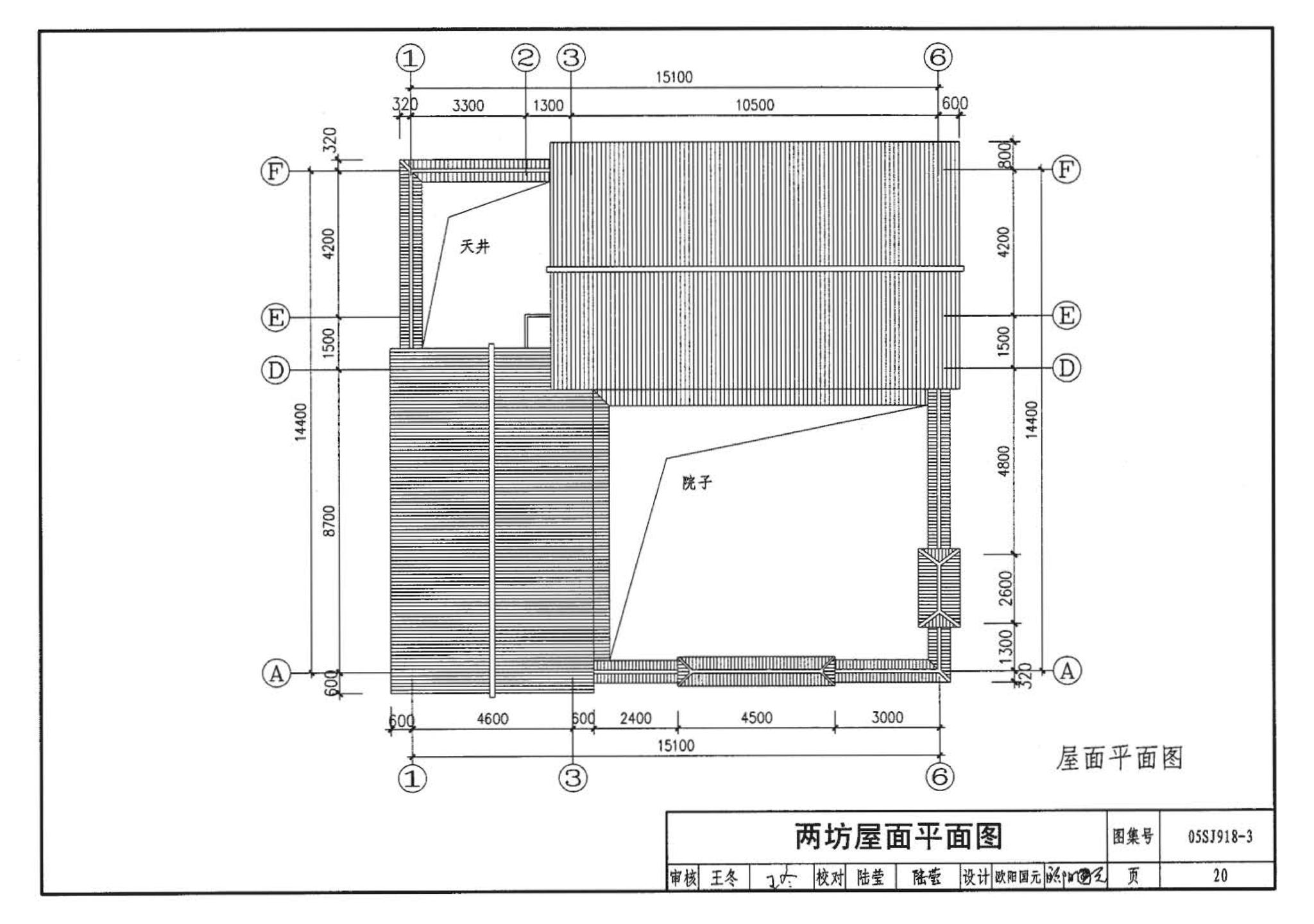 05SJ918-3--传统特色小城镇住宅--丽江地区