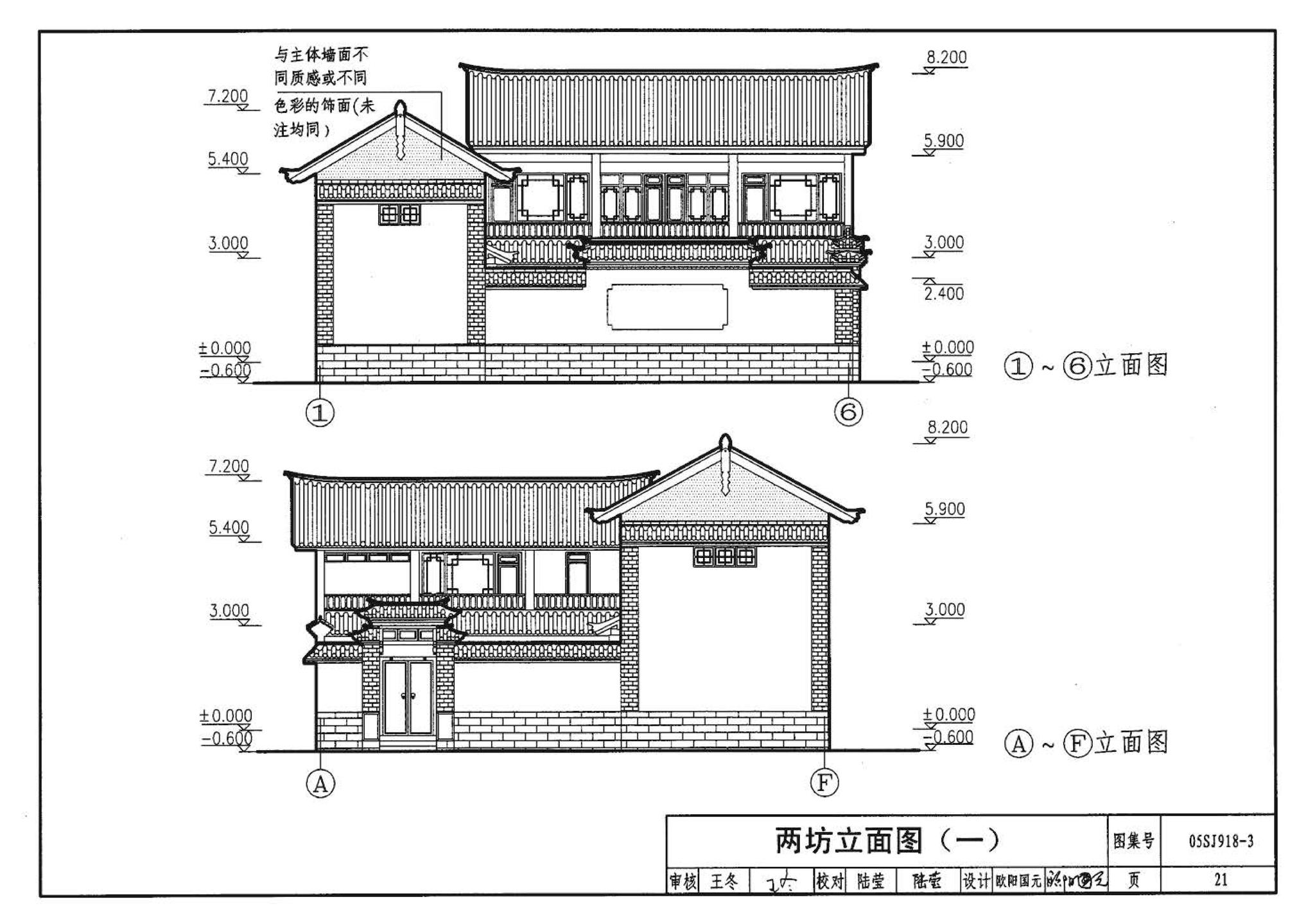 05SJ918-3--传统特色小城镇住宅--丽江地区