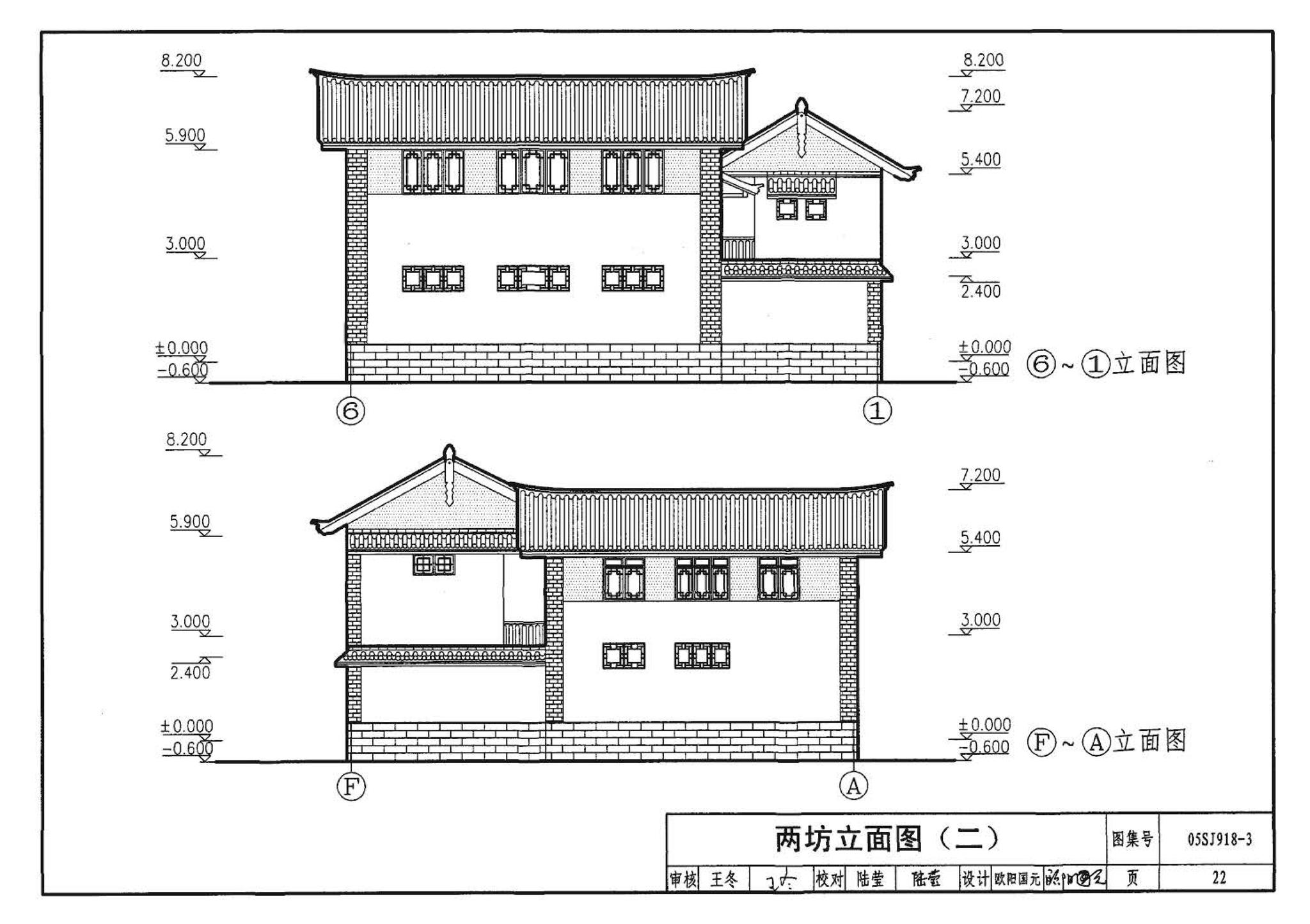 05SJ918-3--传统特色小城镇住宅--丽江地区