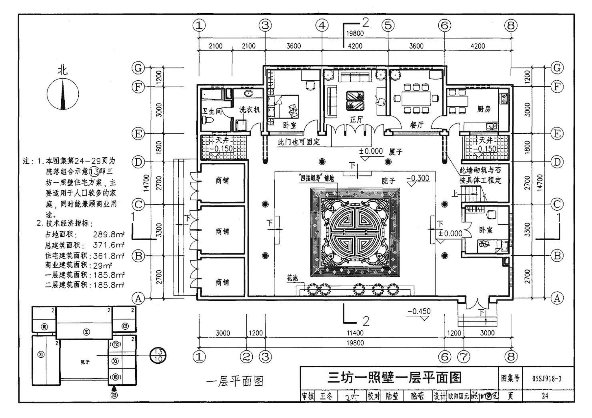 05SJ918-3--传统特色小城镇住宅--丽江地区