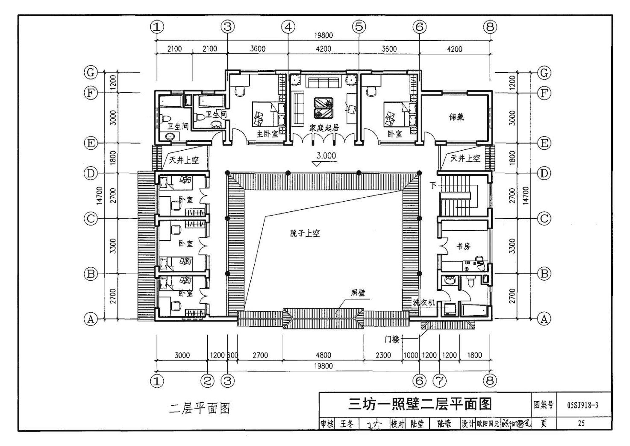 05SJ918-3--传统特色小城镇住宅--丽江地区