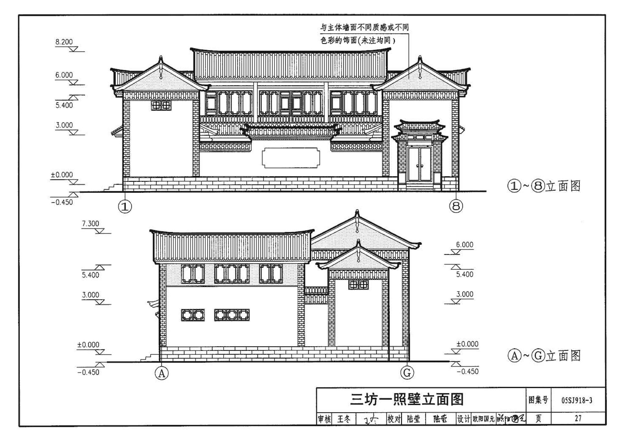 05SJ918-3--传统特色小城镇住宅--丽江地区