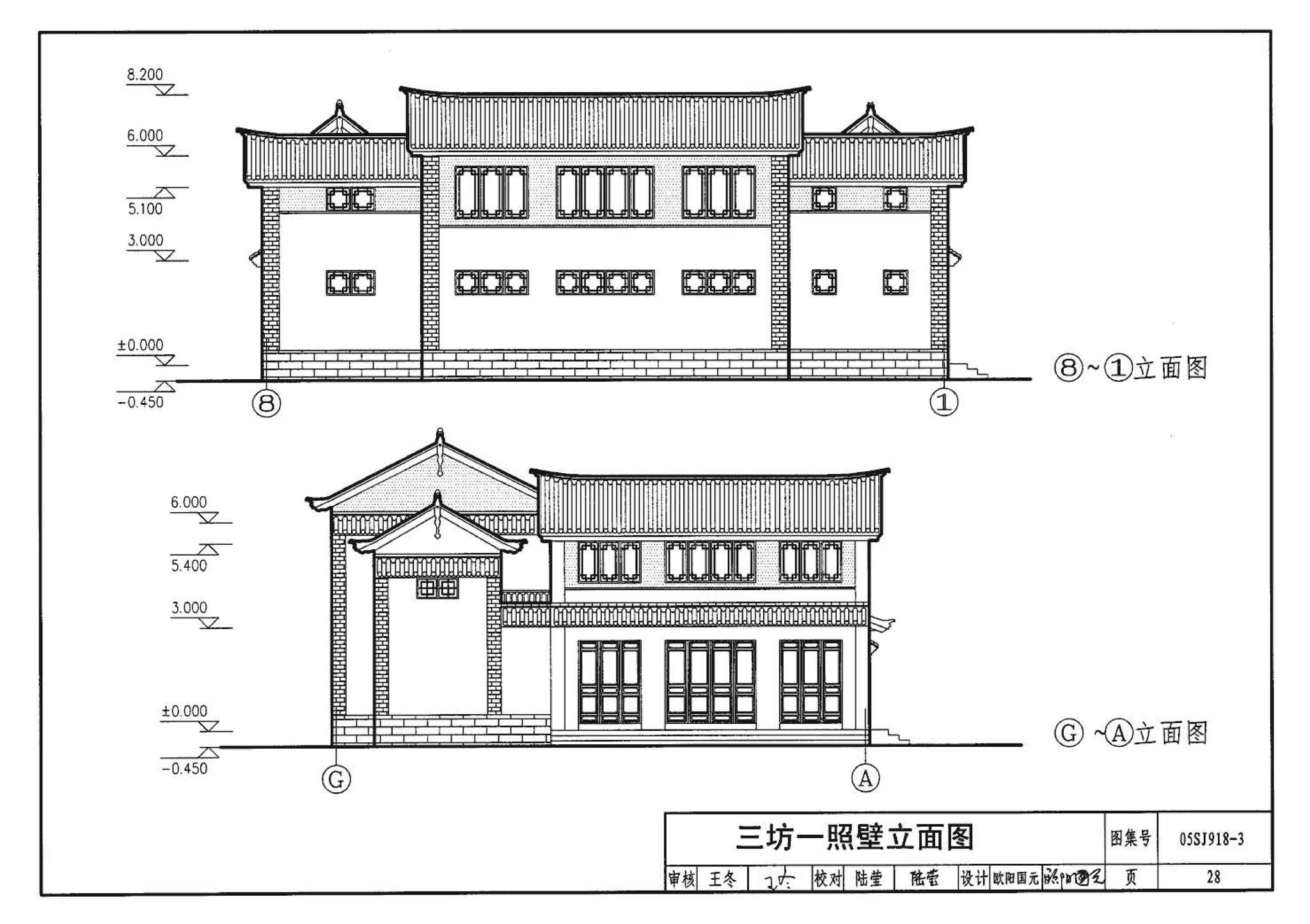 05SJ918-3--传统特色小城镇住宅--丽江地区