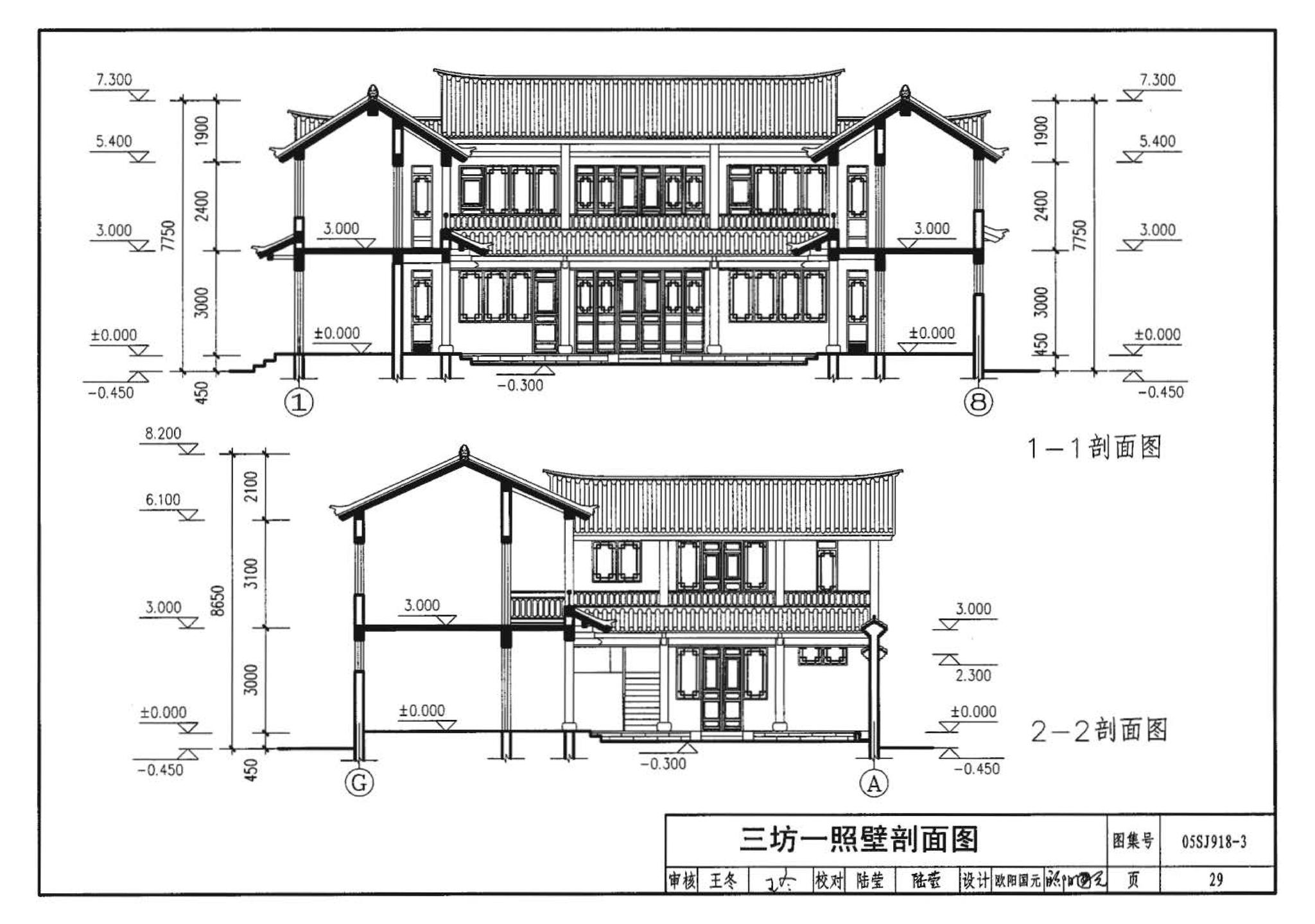 05SJ918-3--传统特色小城镇住宅--丽江地区