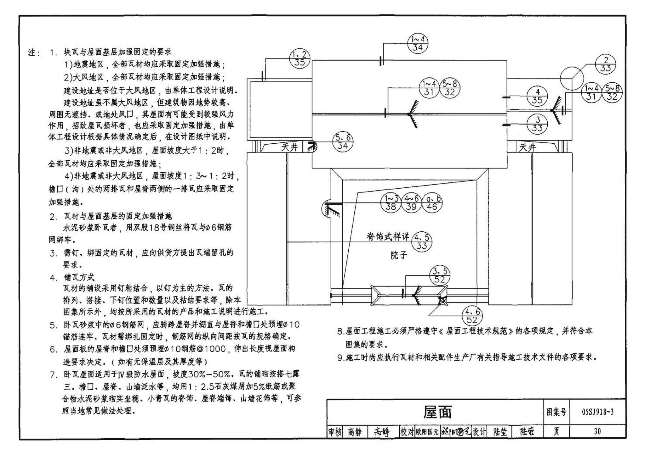 05SJ918-3--传统特色小城镇住宅--丽江地区