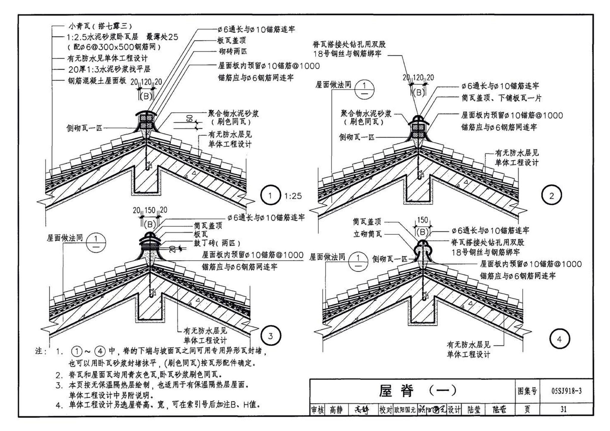 05SJ918-3--传统特色小城镇住宅--丽江地区