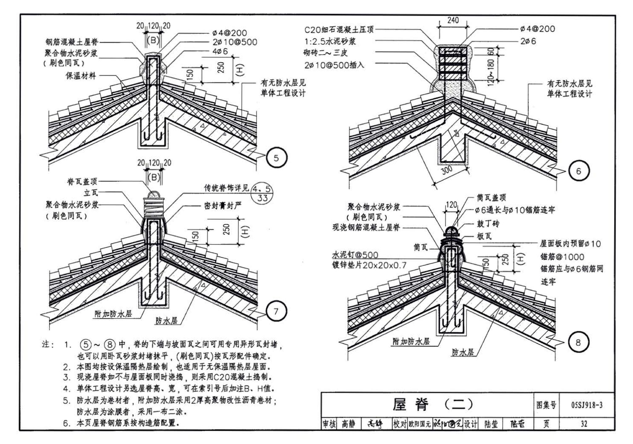 05SJ918-3--传统特色小城镇住宅--丽江地区