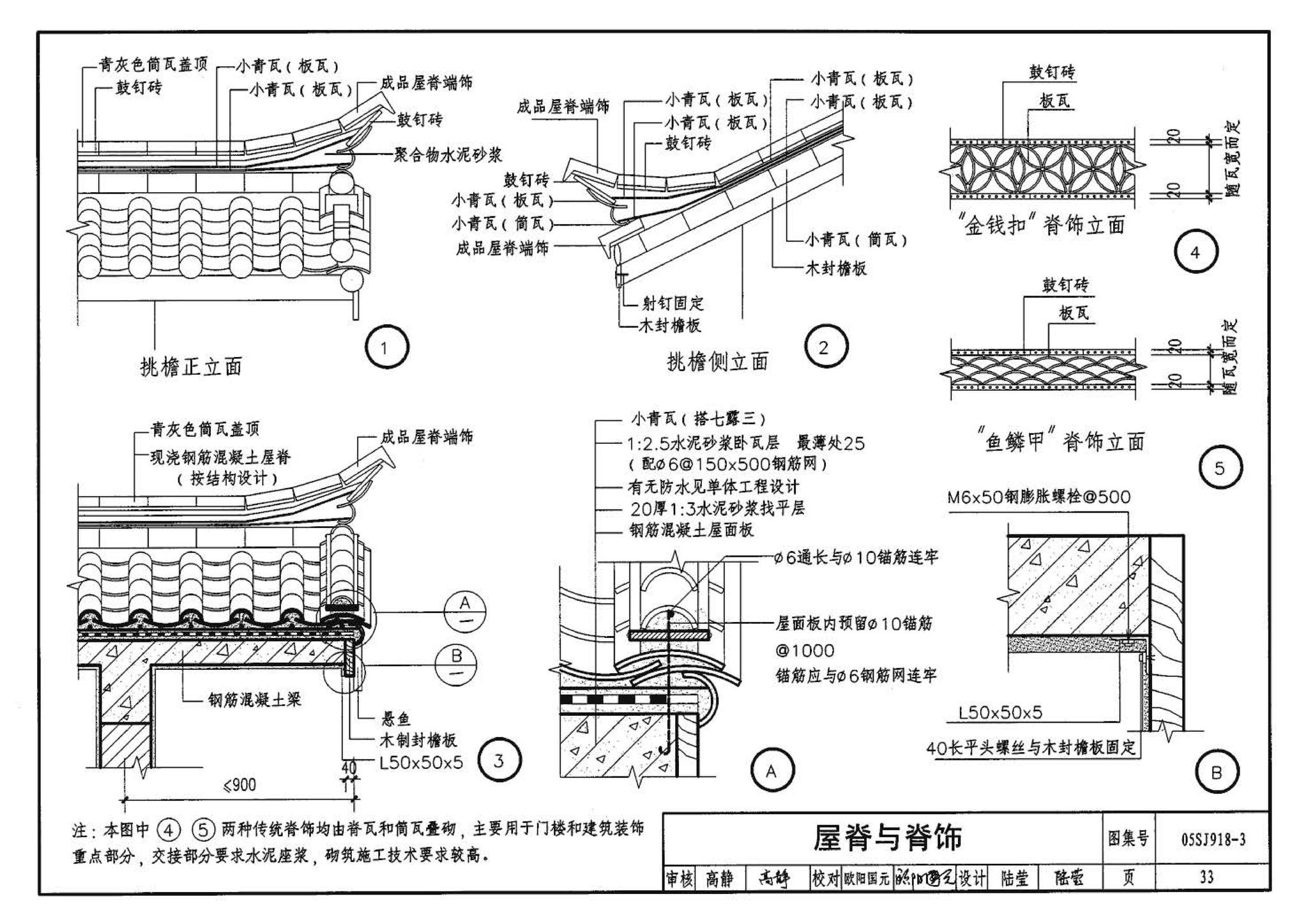 05SJ918-3--传统特色小城镇住宅--丽江地区