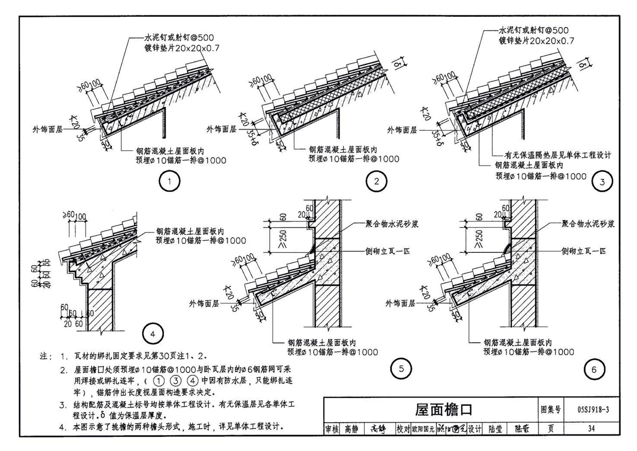 05SJ918-3--传统特色小城镇住宅--丽江地区