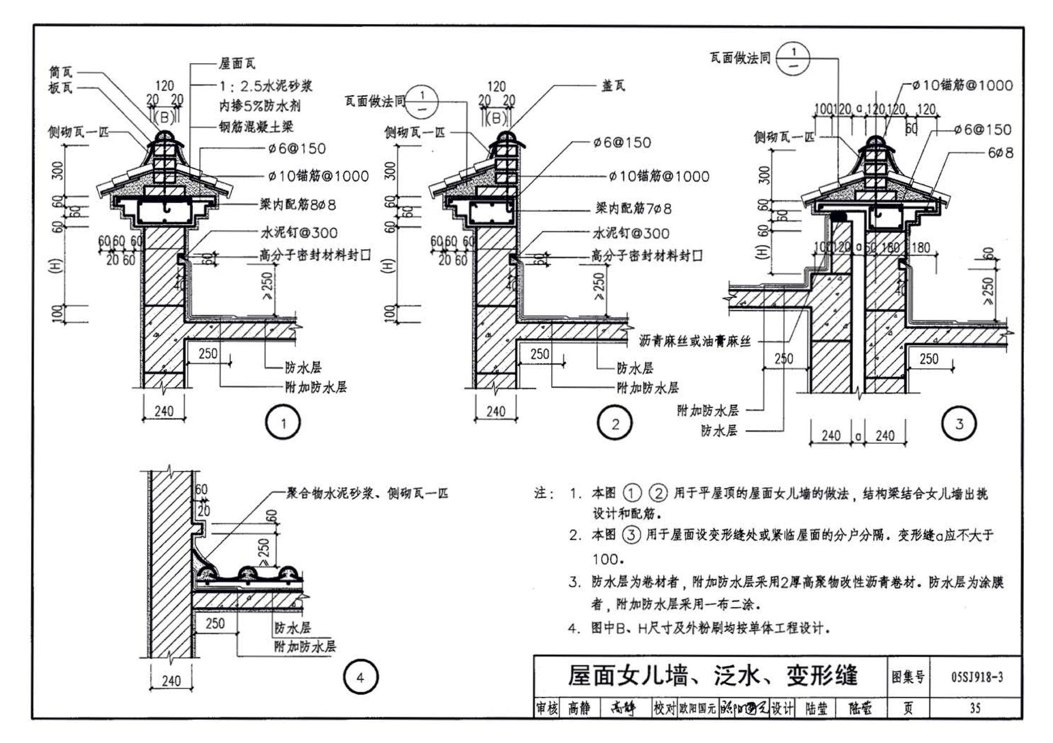 05SJ918-3--传统特色小城镇住宅--丽江地区